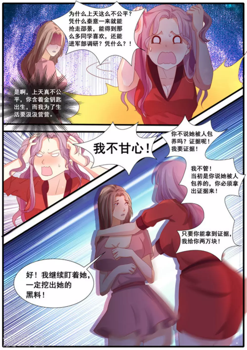 首席新聞官 - 第45話 - 1