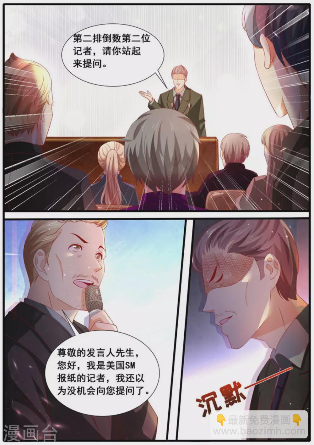 首席新聞官 - 第47話 - 2