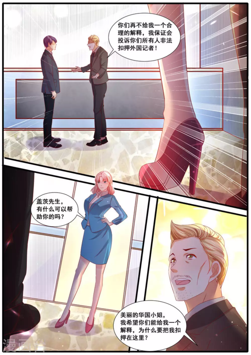 首席新聞官 - 第47話 - 3