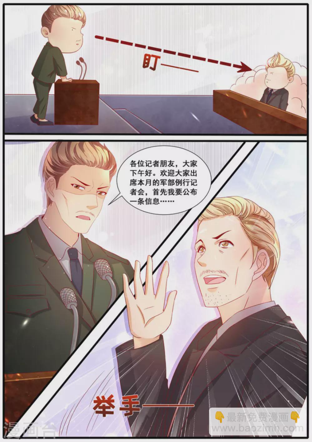 首席新聞官 - 第47話 - 3