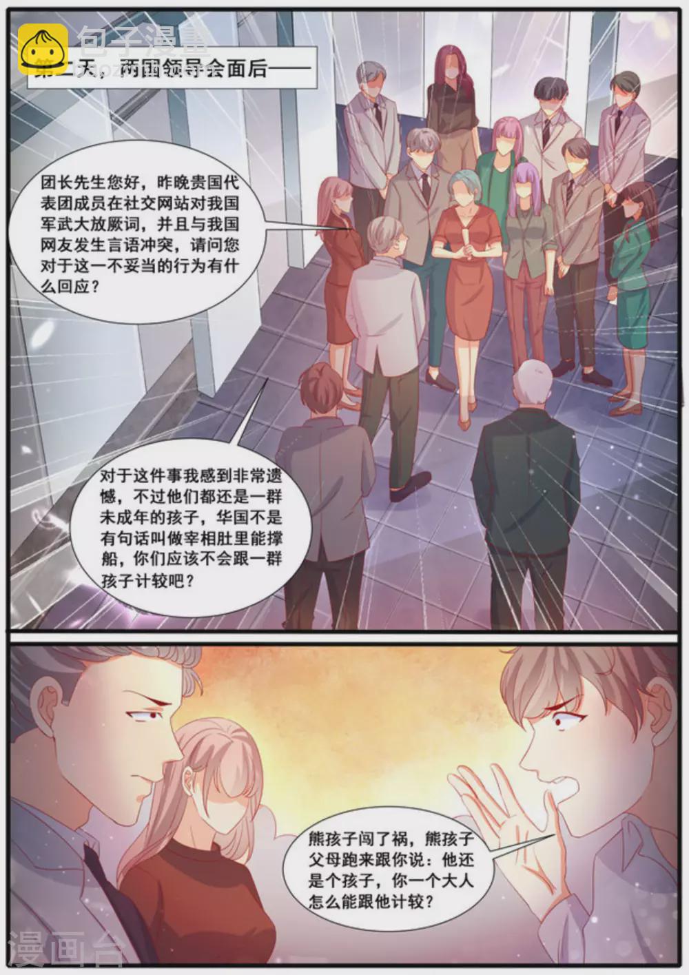首席新聞官 - 第49話 - 1