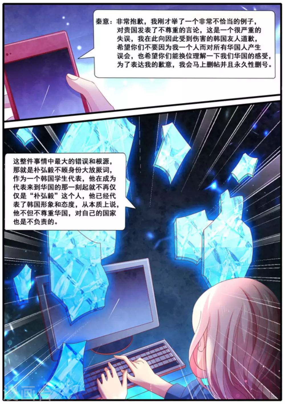 首席新聞官 - 第51話 - 1