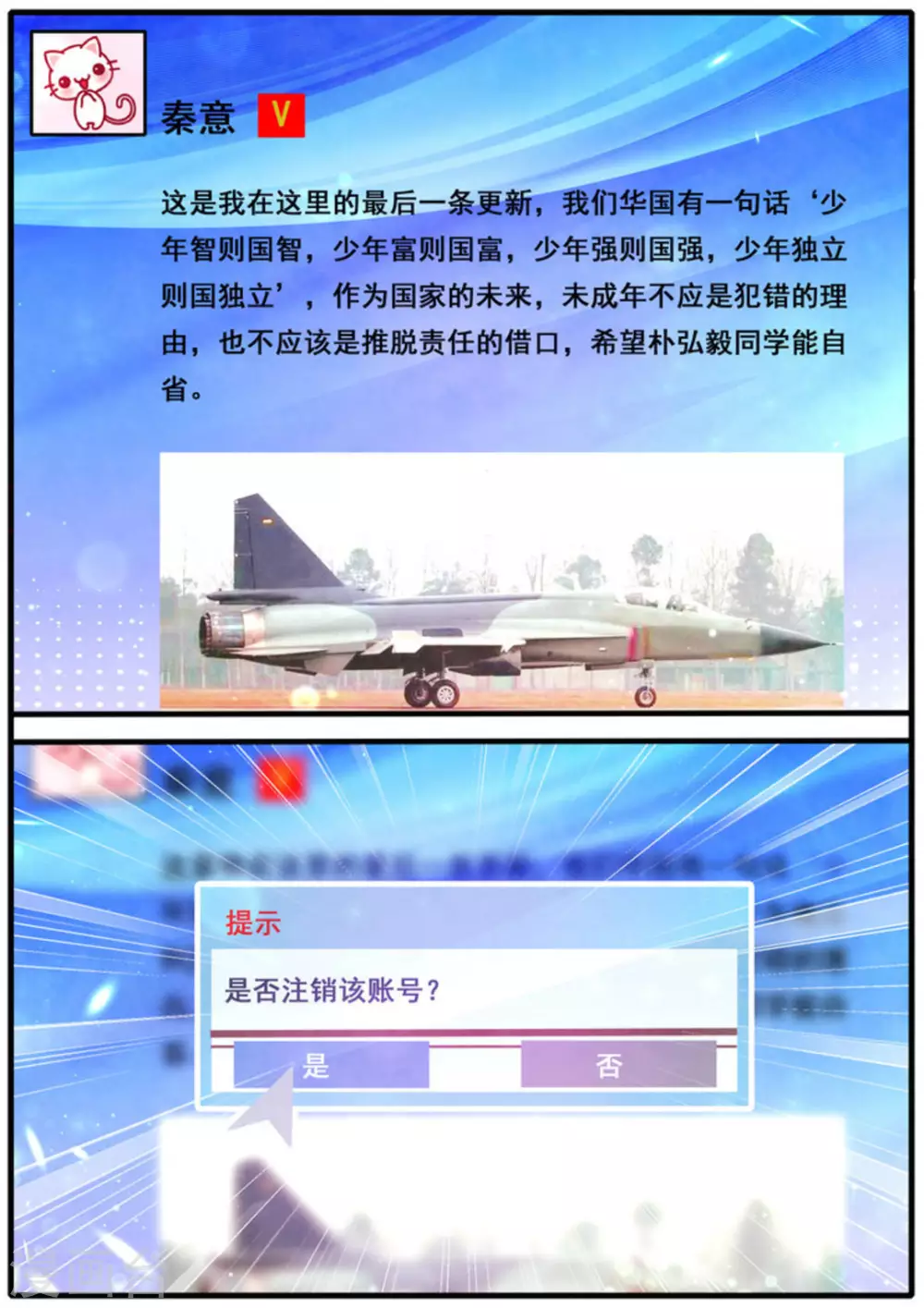 首席新聞官 - 第51話 - 2