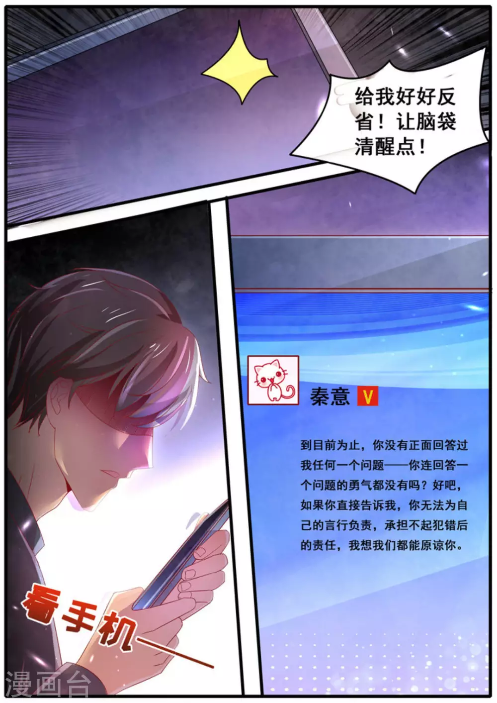 首席新聞官 - 第51話 - 3