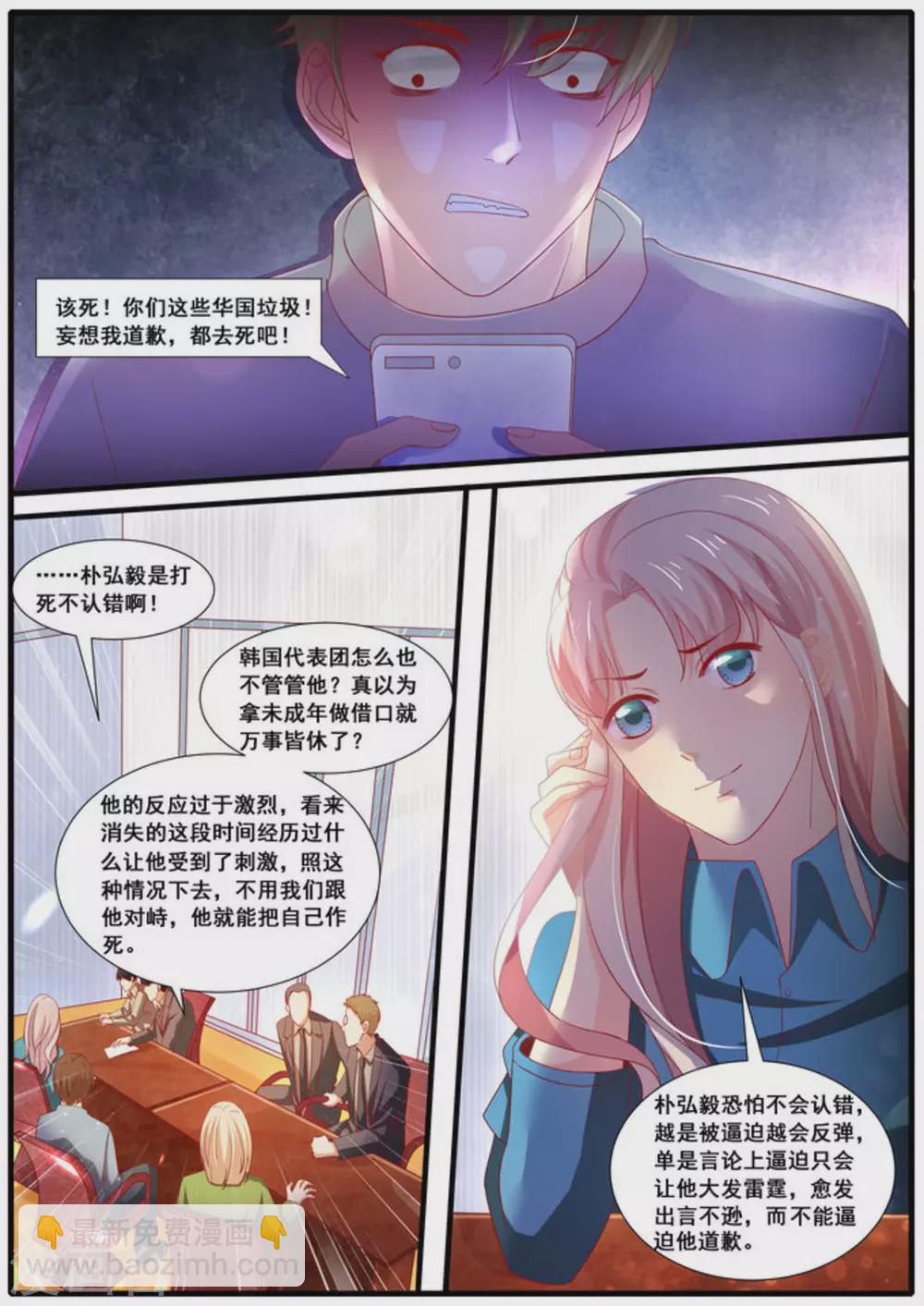 首席新聞官 - 第51話 - 1