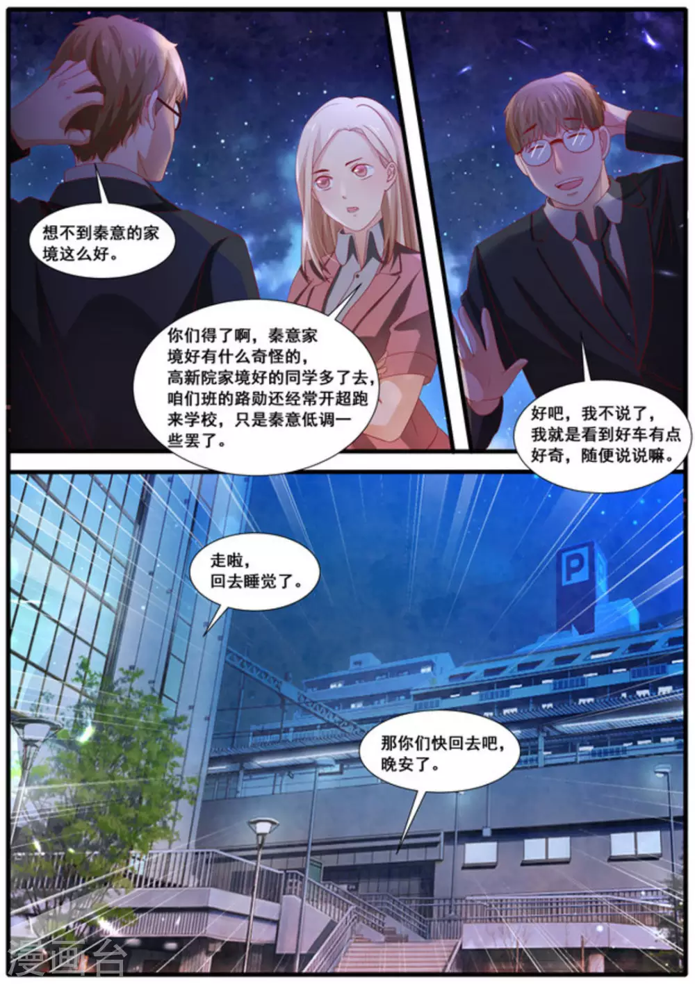 首席新聞官 - 第53話 - 1