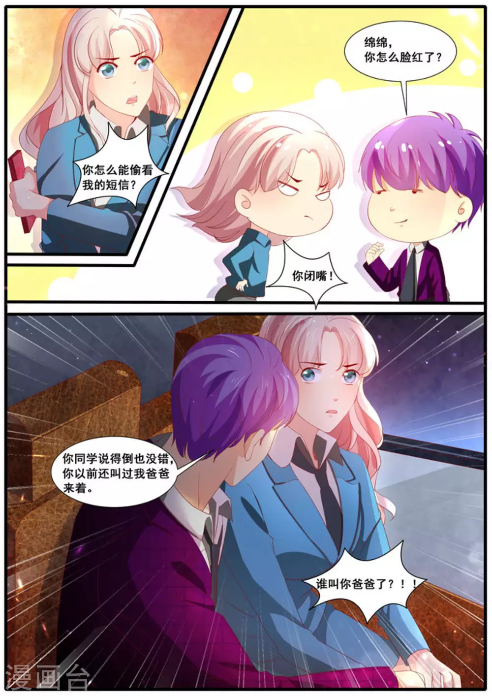 首席新聞官 - 第53話 - 2