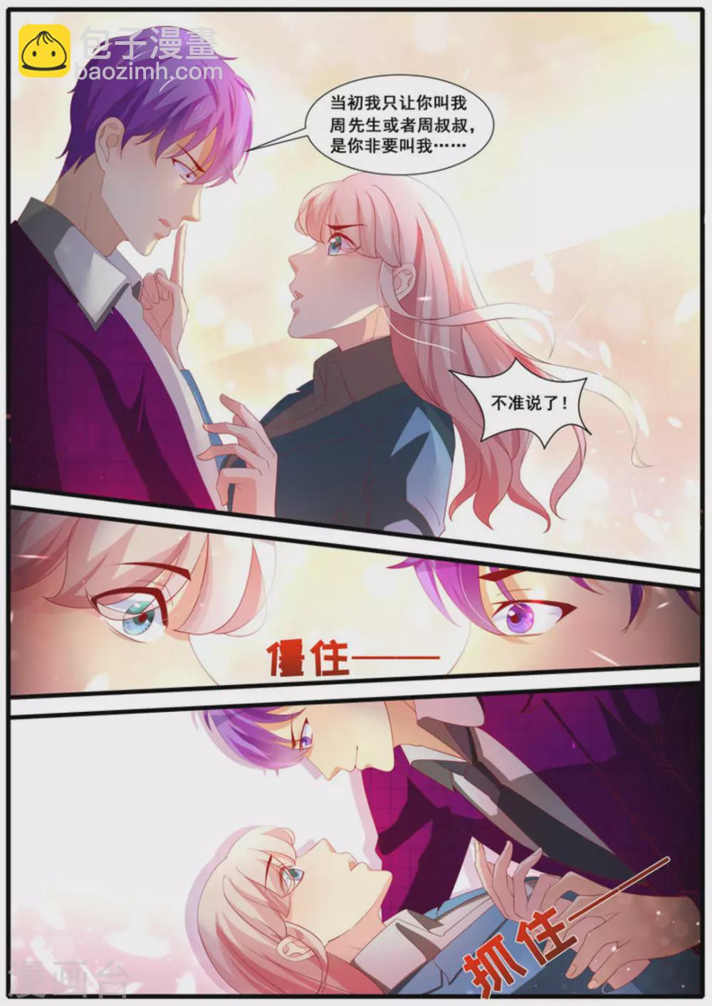 首席新聞官 - 第53話 - 3