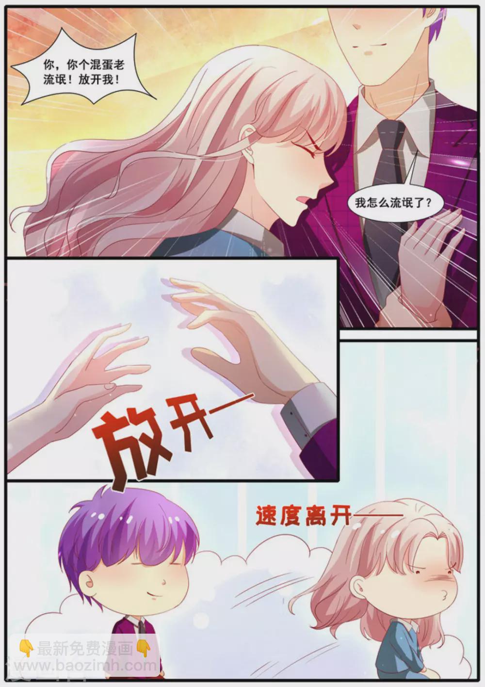 首席新聞官 - 第53話 - 2