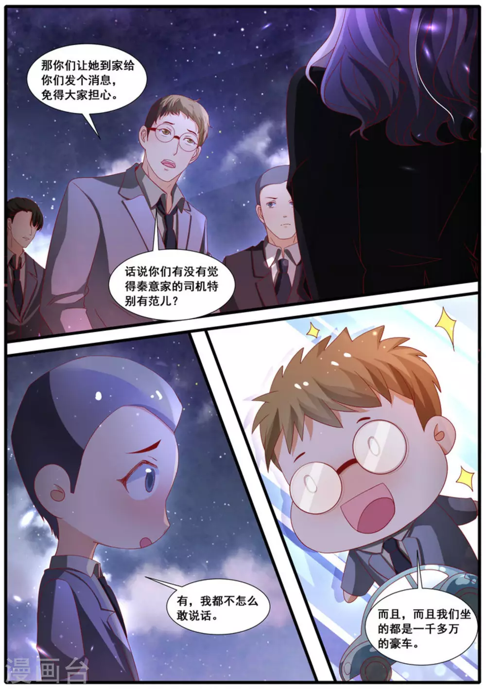 首席新聞官 - 第53話 - 3