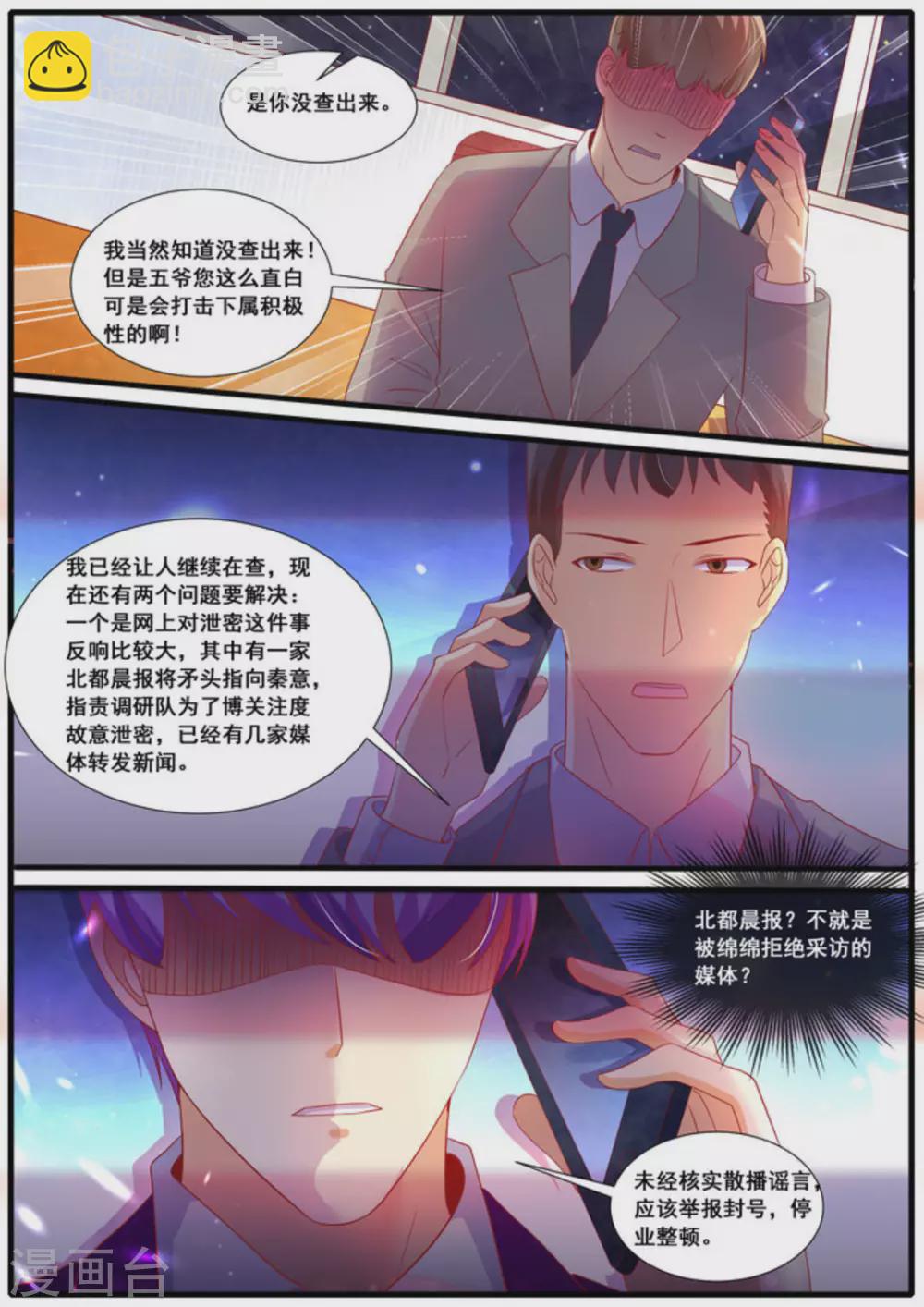 首席新聞官 - 第57話 - 2