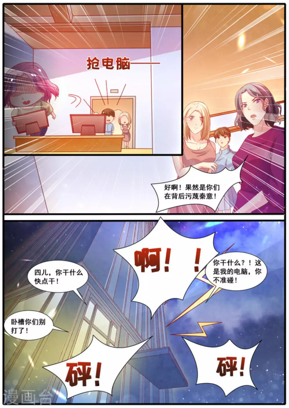 首席新聞官 - 第57話 - 2