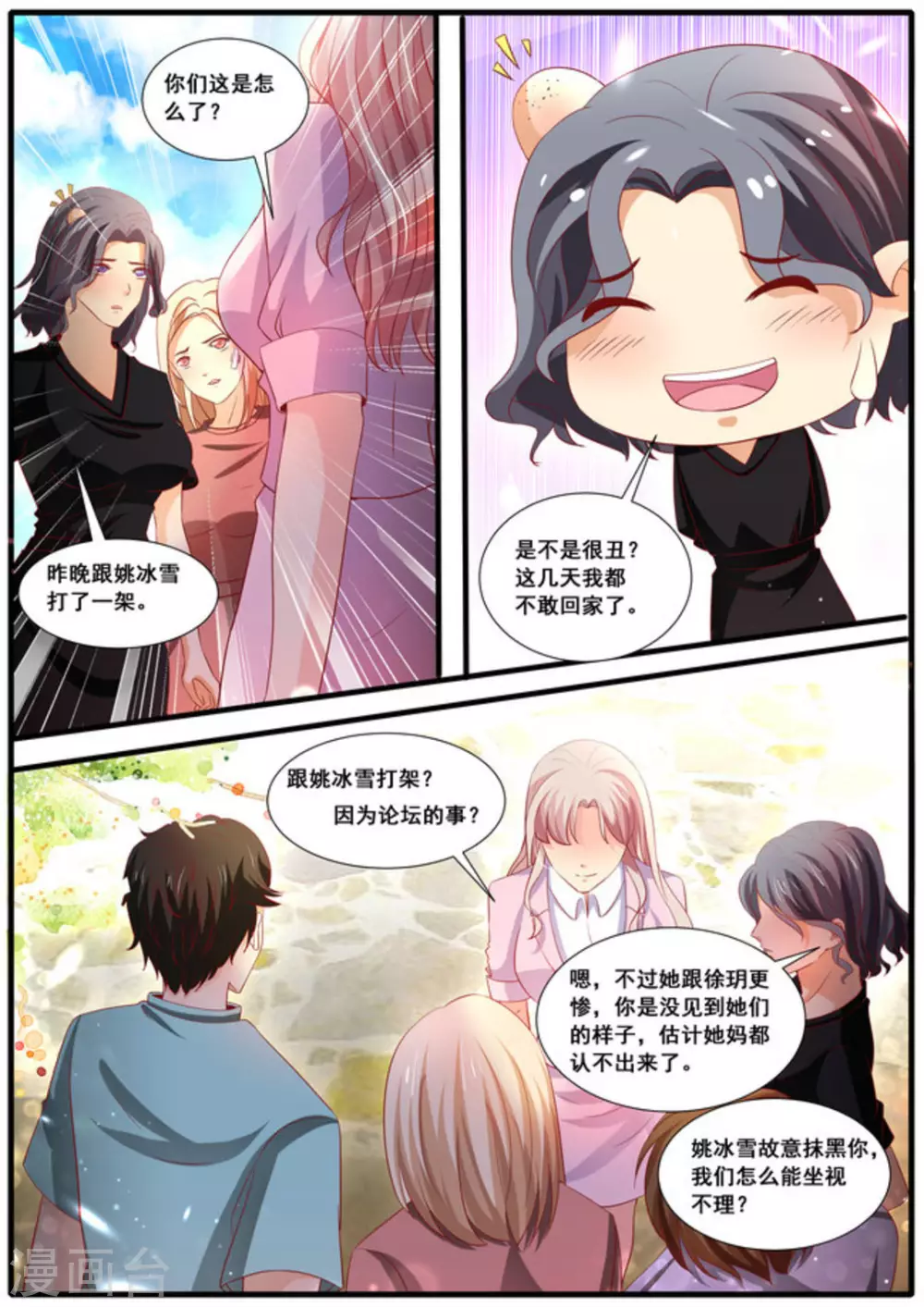 首席新聞官 - 第59話 - 2