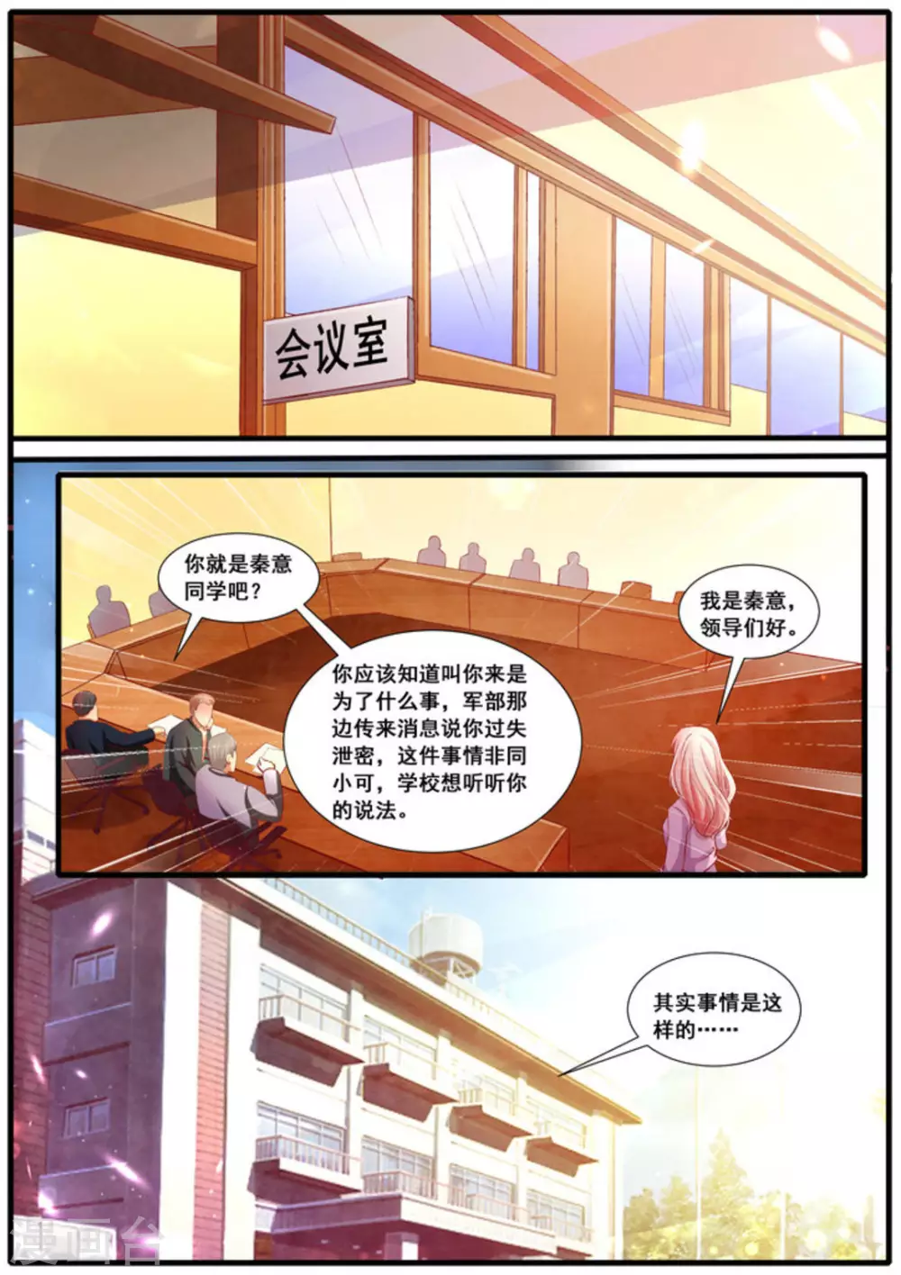 首席新聞官 - 第59話 - 1