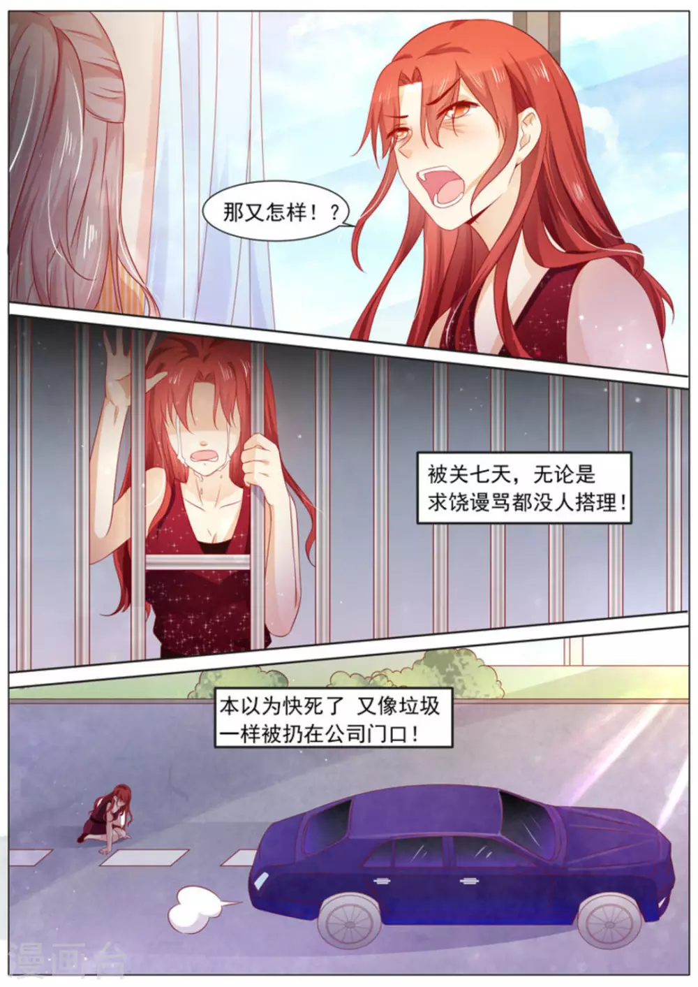 首席新聞官 - 第7話 - 1