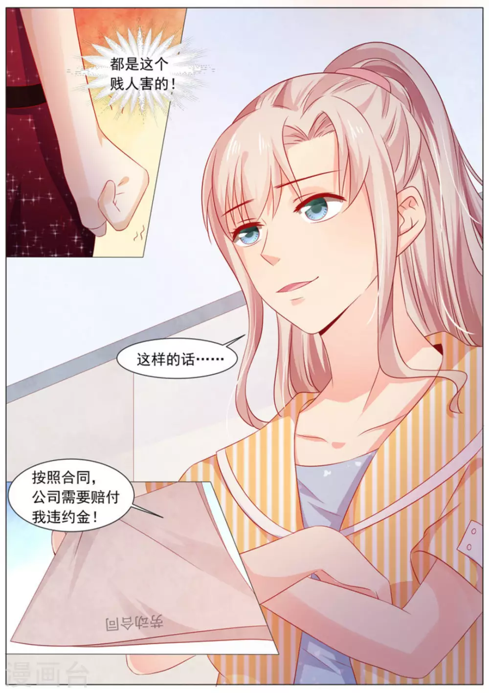 首席新聞官 - 第7話 - 2