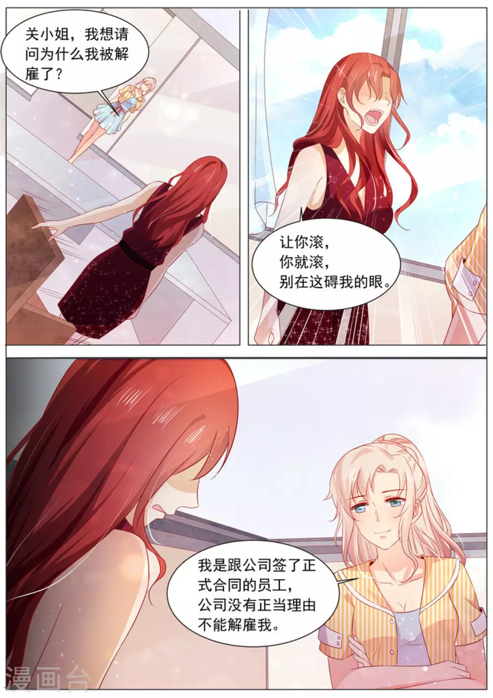 首席新聞官 - 第7話 - 3