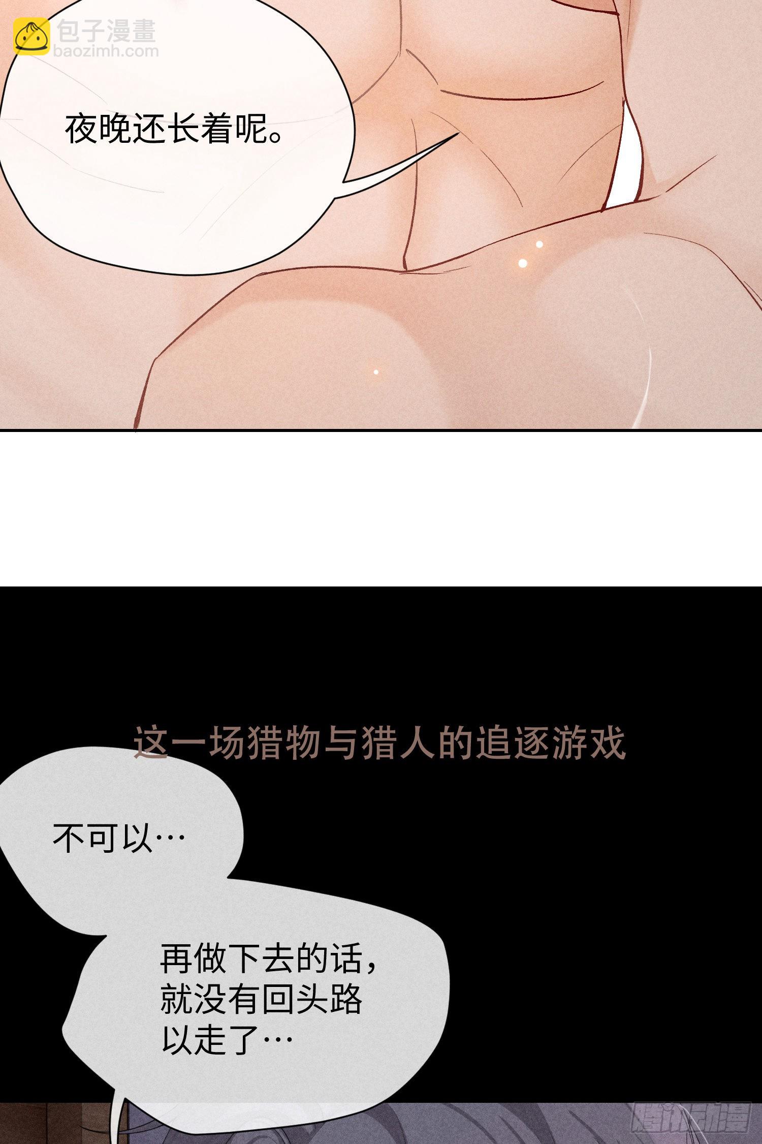 狩猎游戏 - 预告(2/2) - 3