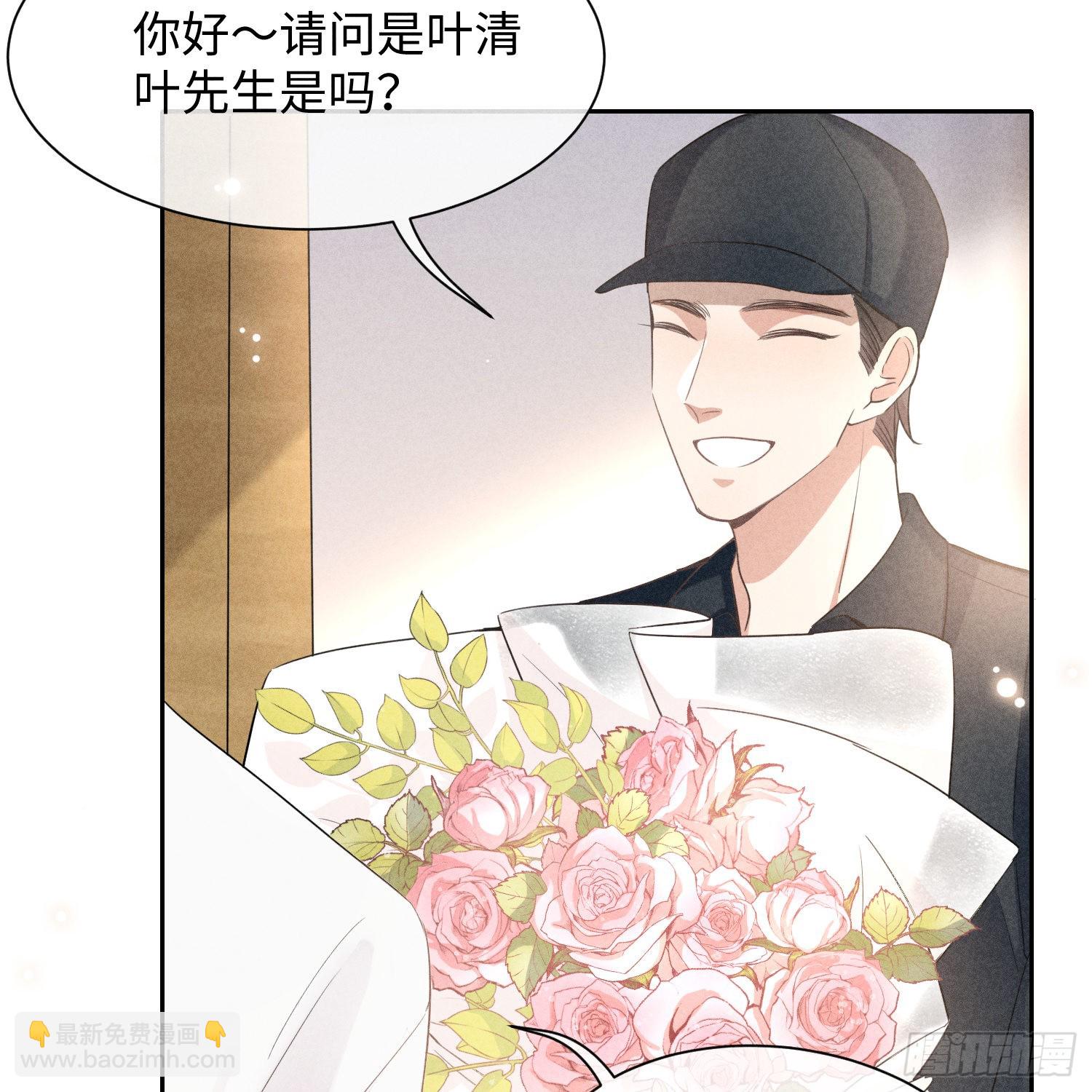 狩猎游戏 - 第9话 陌生的鲜花(2/2) - 6