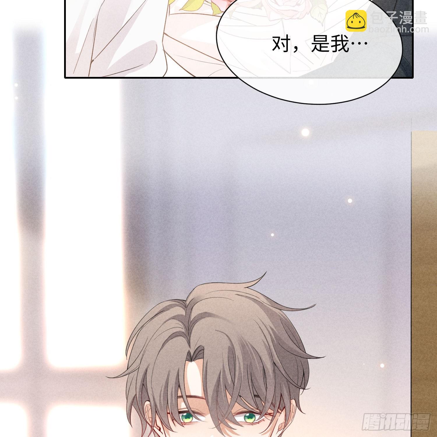 狩猎游戏 - 第9话 陌生的鲜花(2/2) - 7