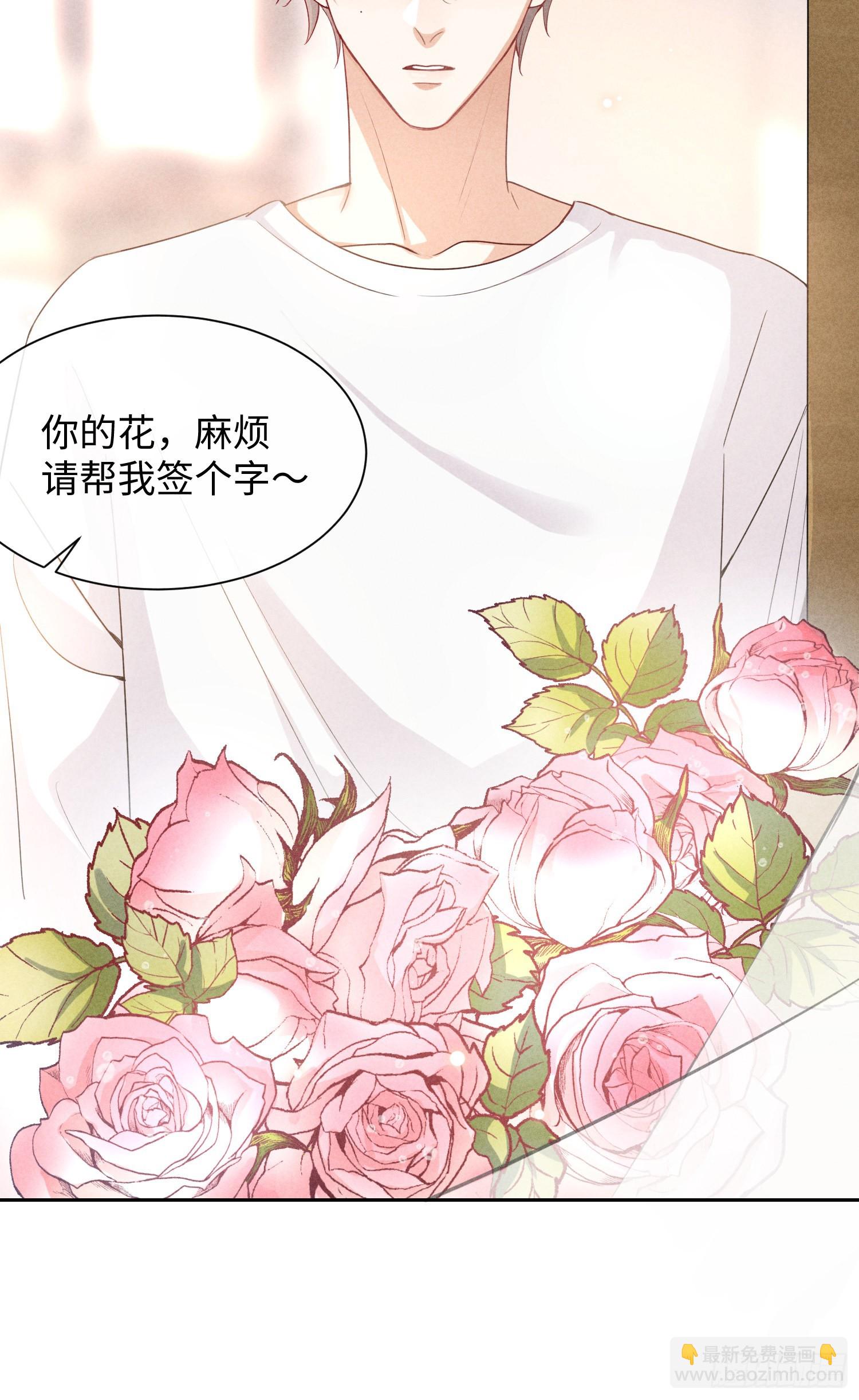 狩猎游戏 - 第9话 陌生的鲜花(2/2) - 1