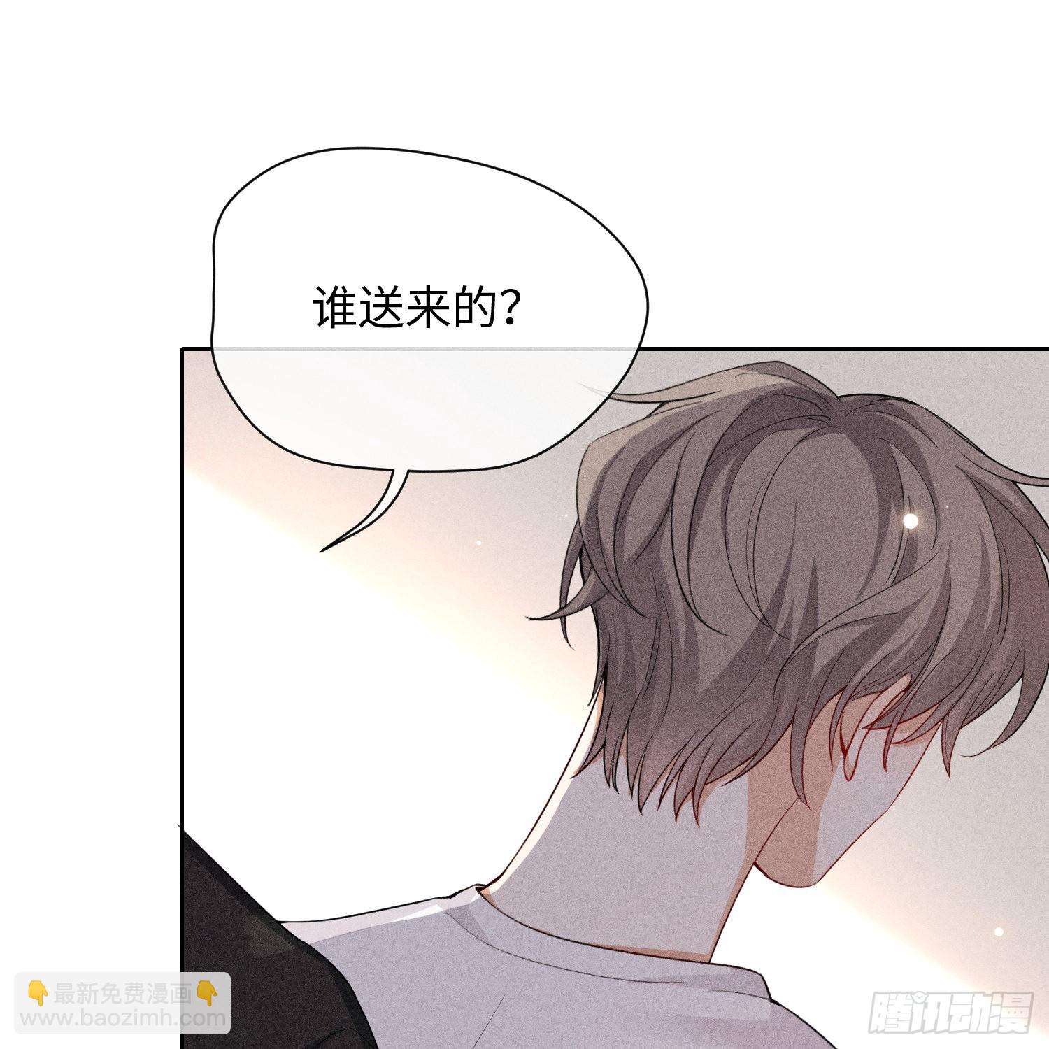 狩猎游戏 - 第9话 陌生的鲜花(2/2) - 5