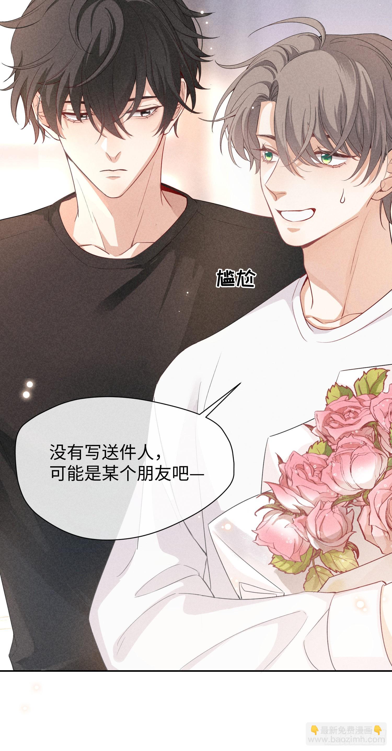 狩猎游戏 - 第9话 陌生的鲜花(2/2) - 7