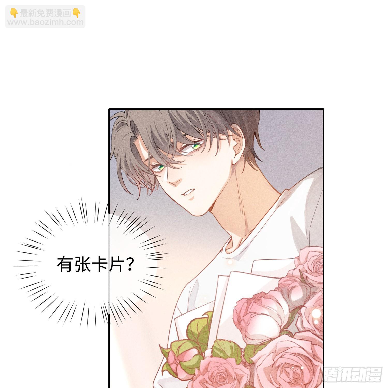 狩猎游戏 - 第9话 陌生的鲜花(2/2) - 1