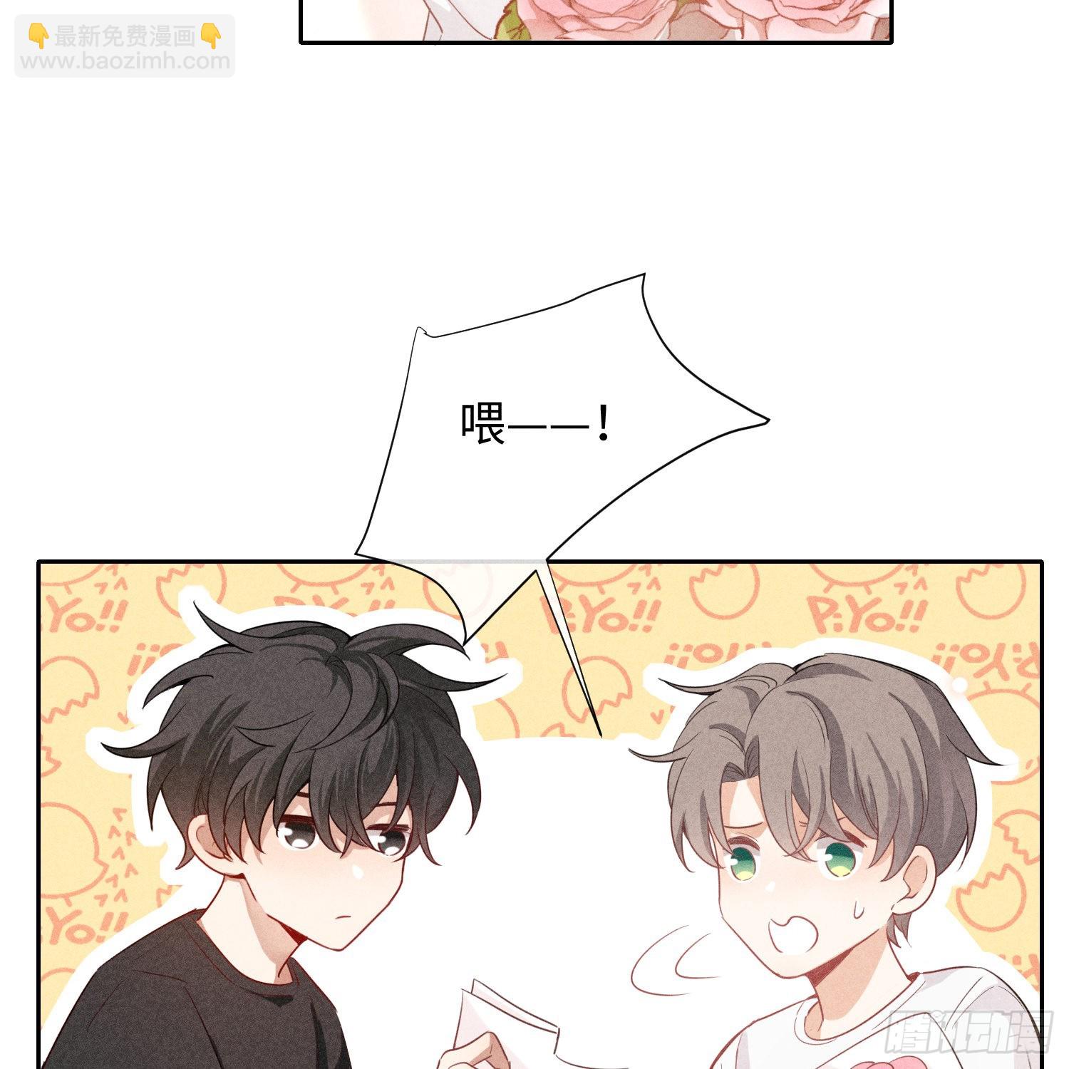 狩猎游戏 - 第9话 陌生的鲜花(2/2) - 2