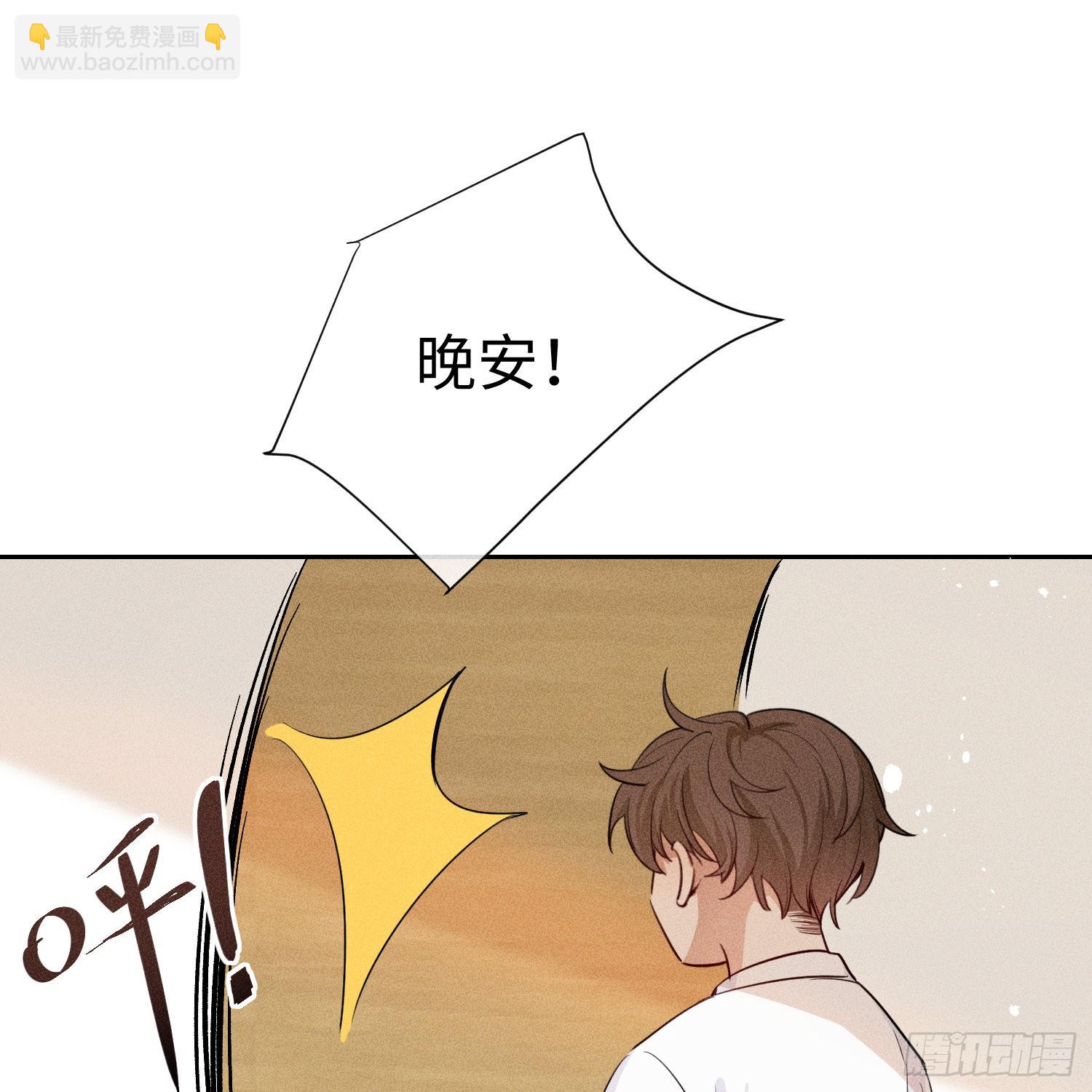 狩獵遊戲 - 第9話 陌生的鮮花(1/2) - 7