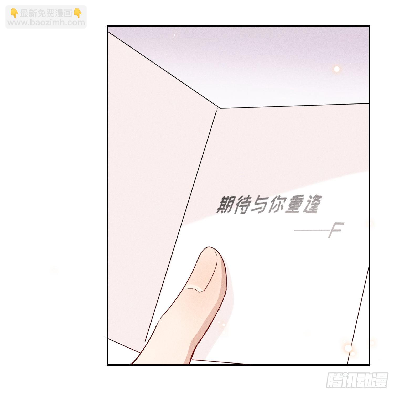 狩猎游戏 - 第9话 陌生的鲜花(2/2) - 4