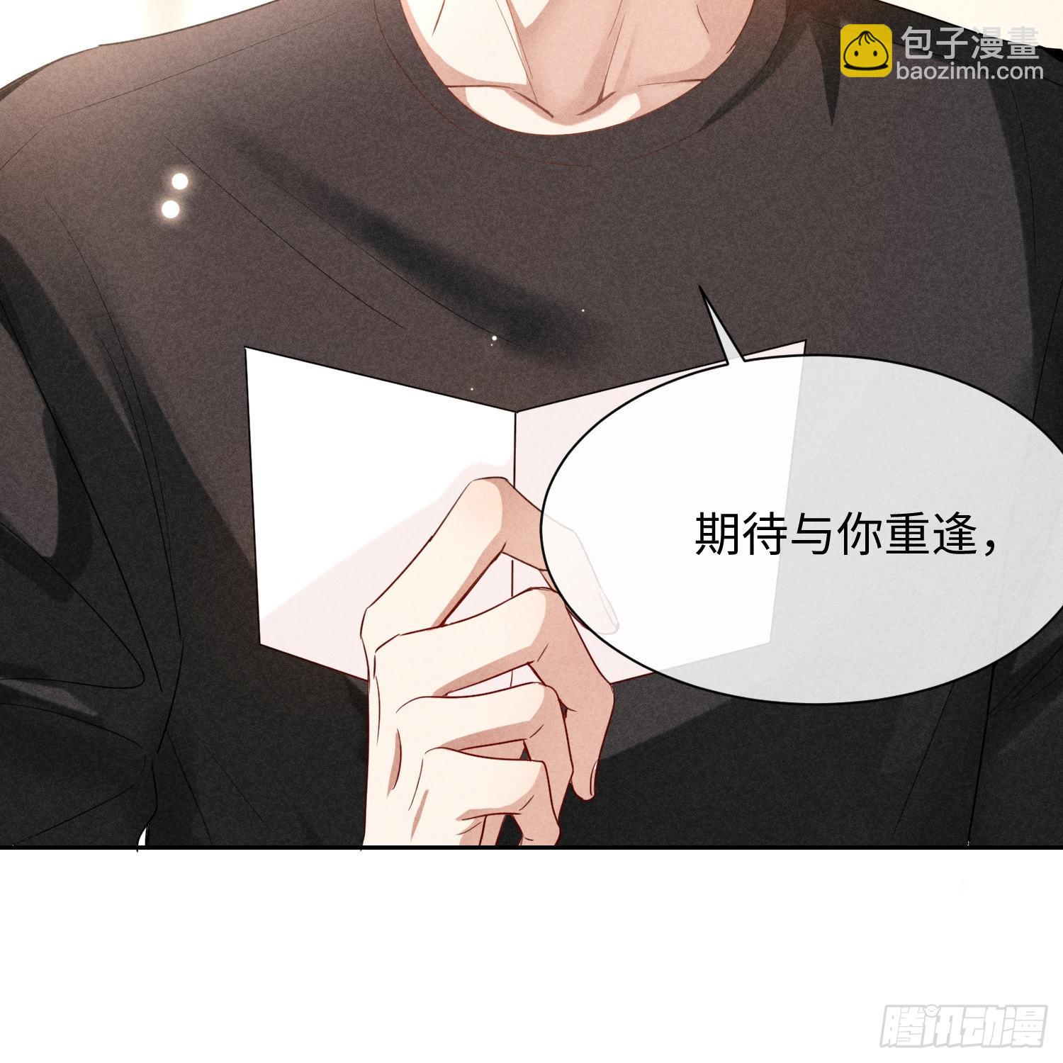 狩猎游戏 - 第9话 陌生的鲜花(2/2) - 6