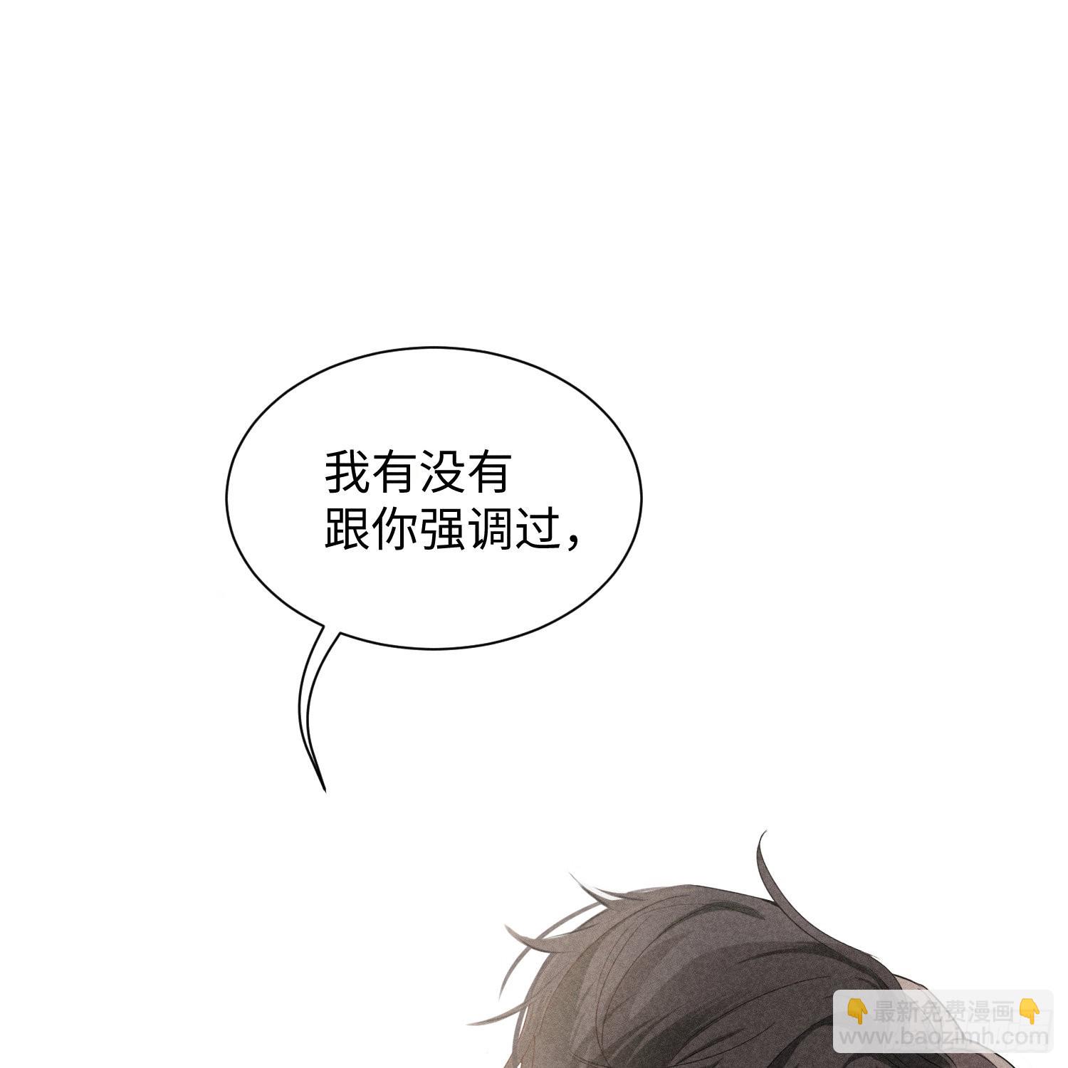 狩猎游戏 - 第9话 陌生的鲜花(2/2) - 1