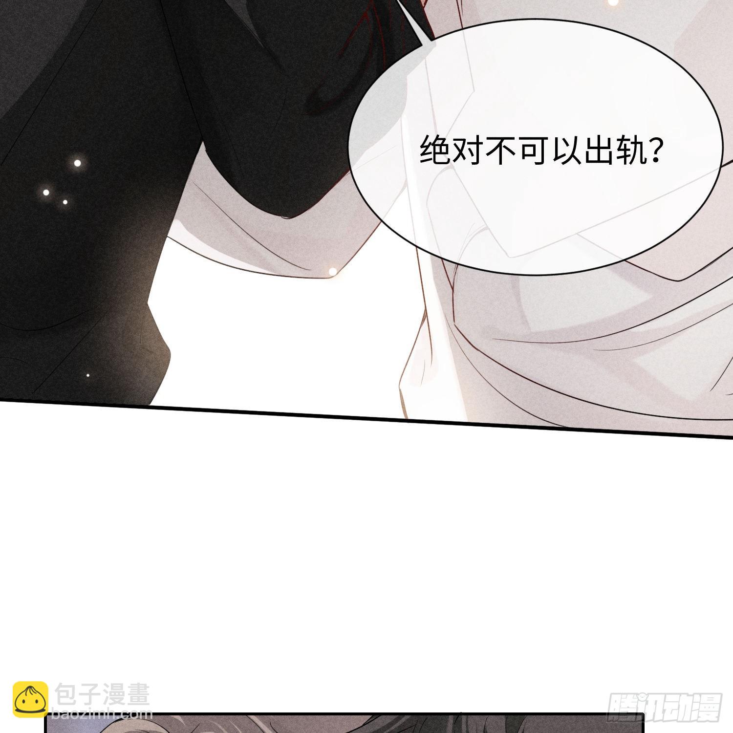 狩猎游戏 - 第9话 陌生的鲜花(2/2) - 3