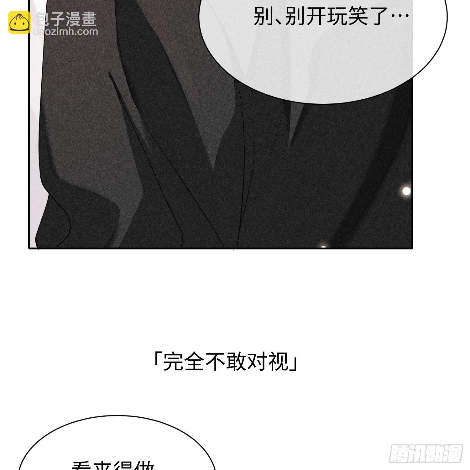 狩猎游戏 - 第9话 陌生的鲜花(2/2) - 5