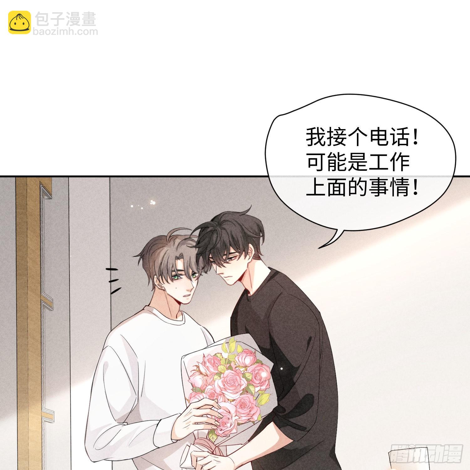 狩猎游戏 - 第9话 陌生的鲜花(2/2) - 1