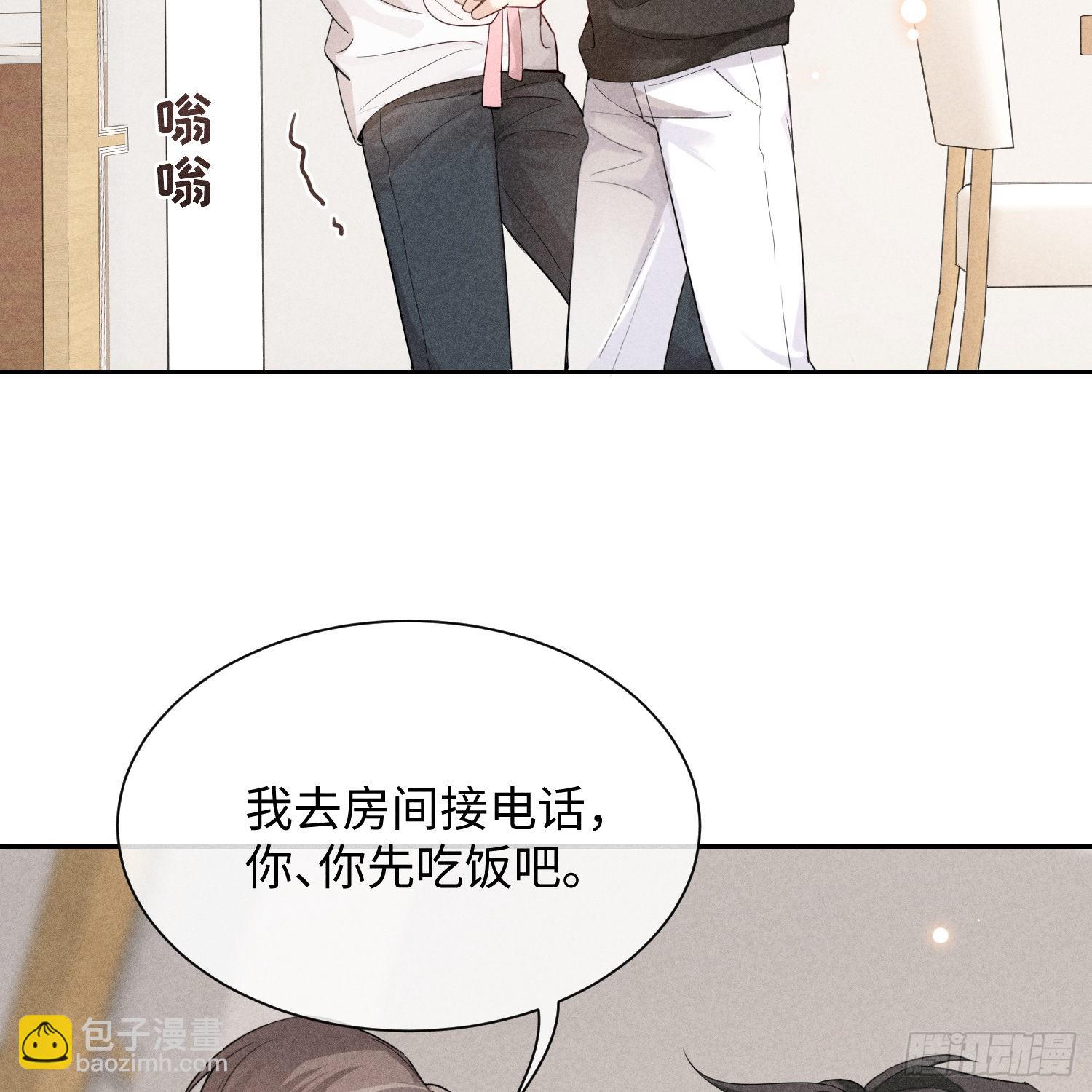 狩猎游戏 - 第9话 陌生的鲜花(2/2) - 2