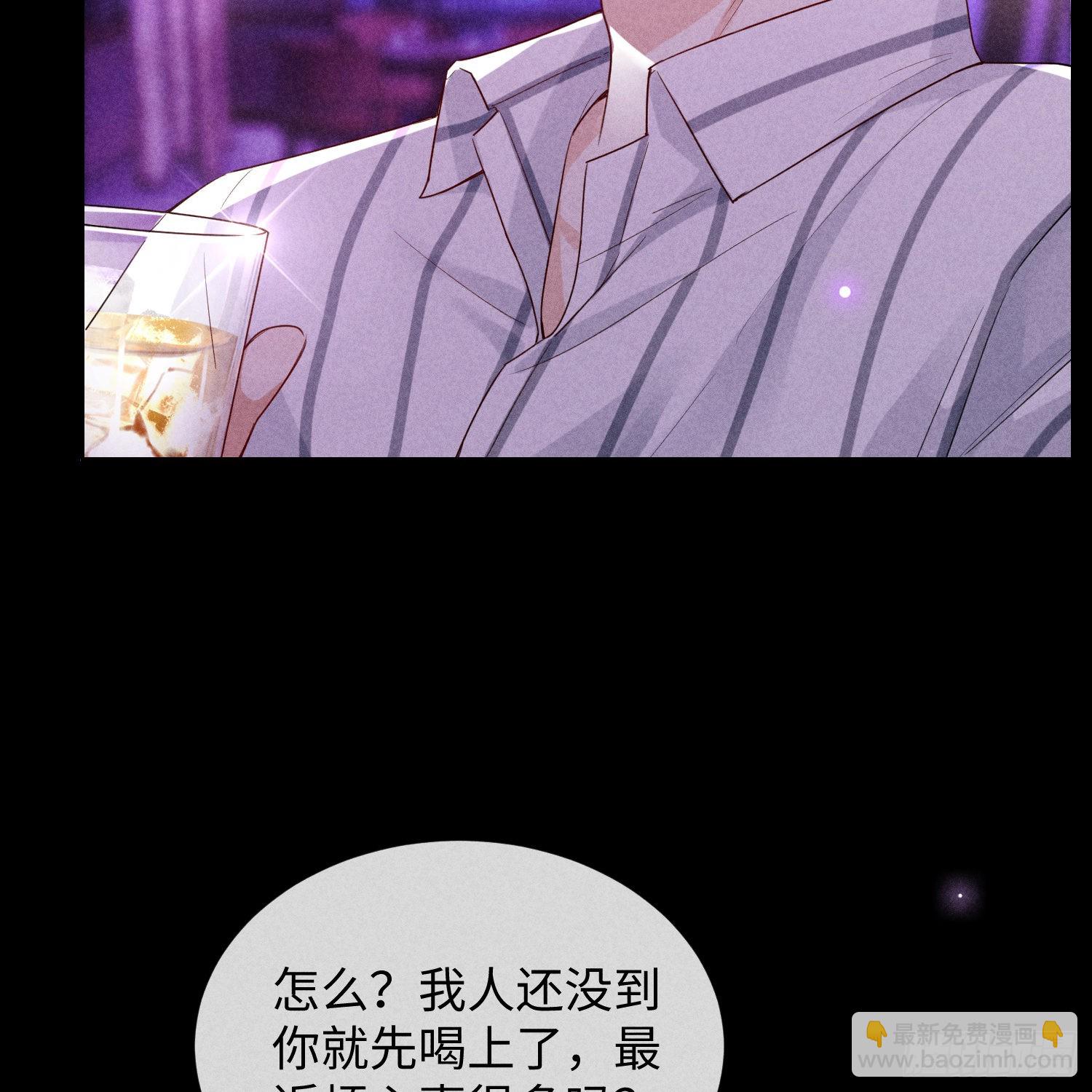 狩猎游戏 - 第11话 变质的友情(1/2) - 6