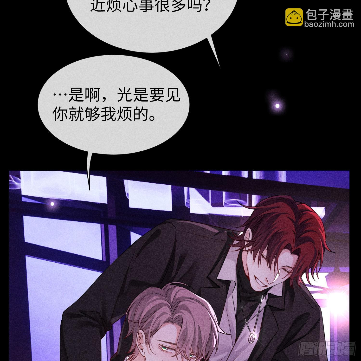 狩猎游戏 - 第11话 变质的友情(1/2) - 7