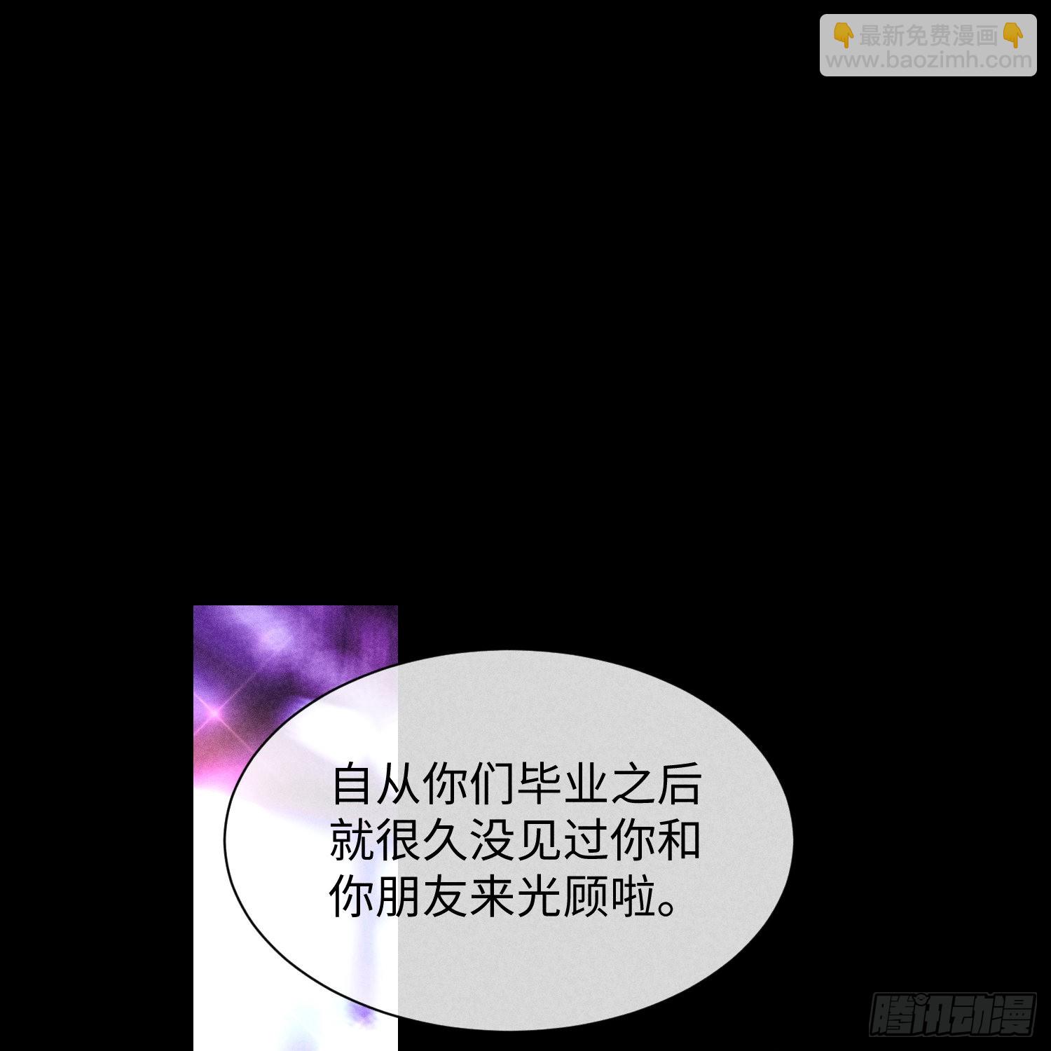 狩猎游戏 - 第11话 变质的友情(1/2) - 2