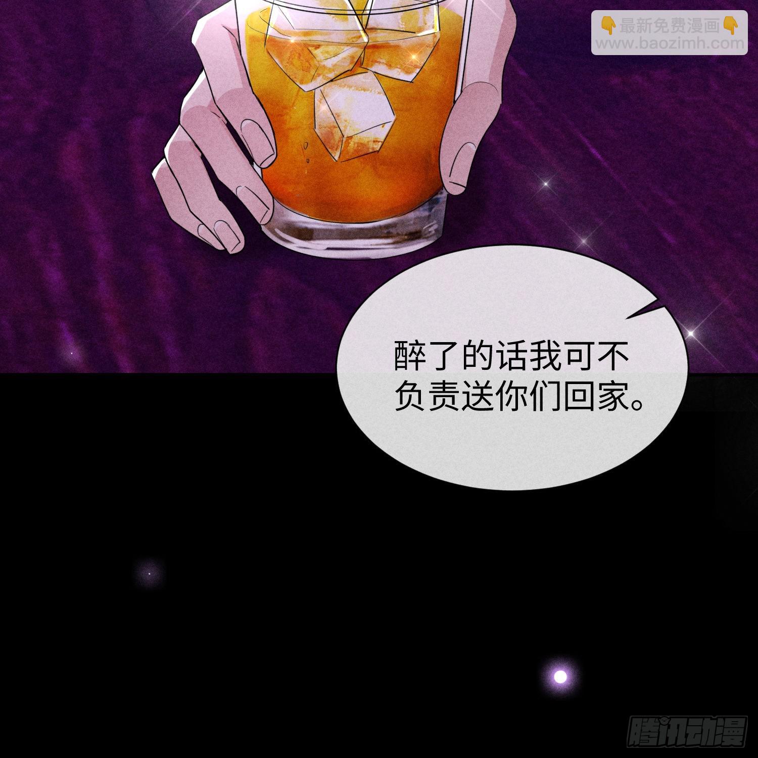 狩猎游戏 - 第11话 变质的友情(1/2) - 4