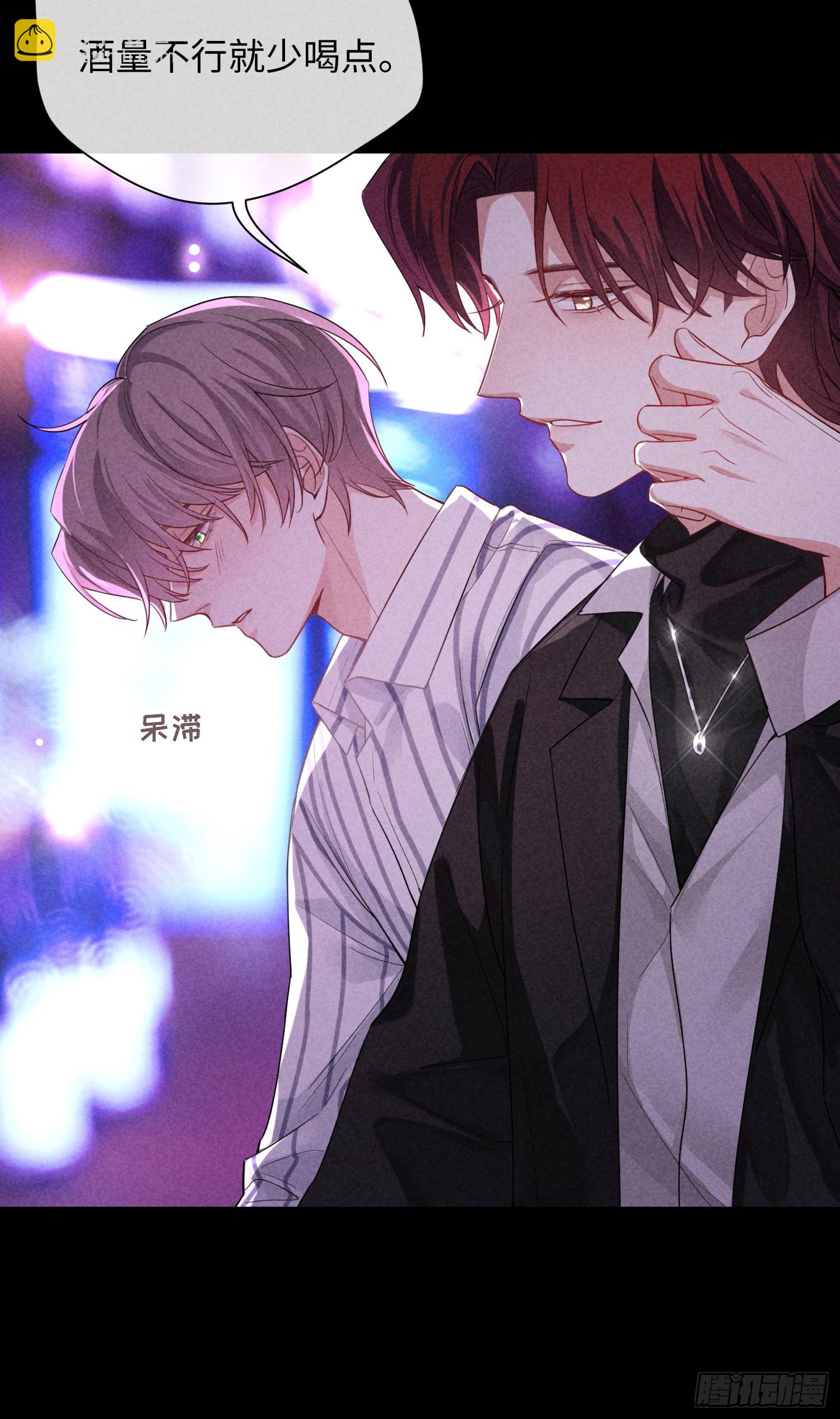 狩猎游戏 - 第11话 变质的友情(1/2) - 8