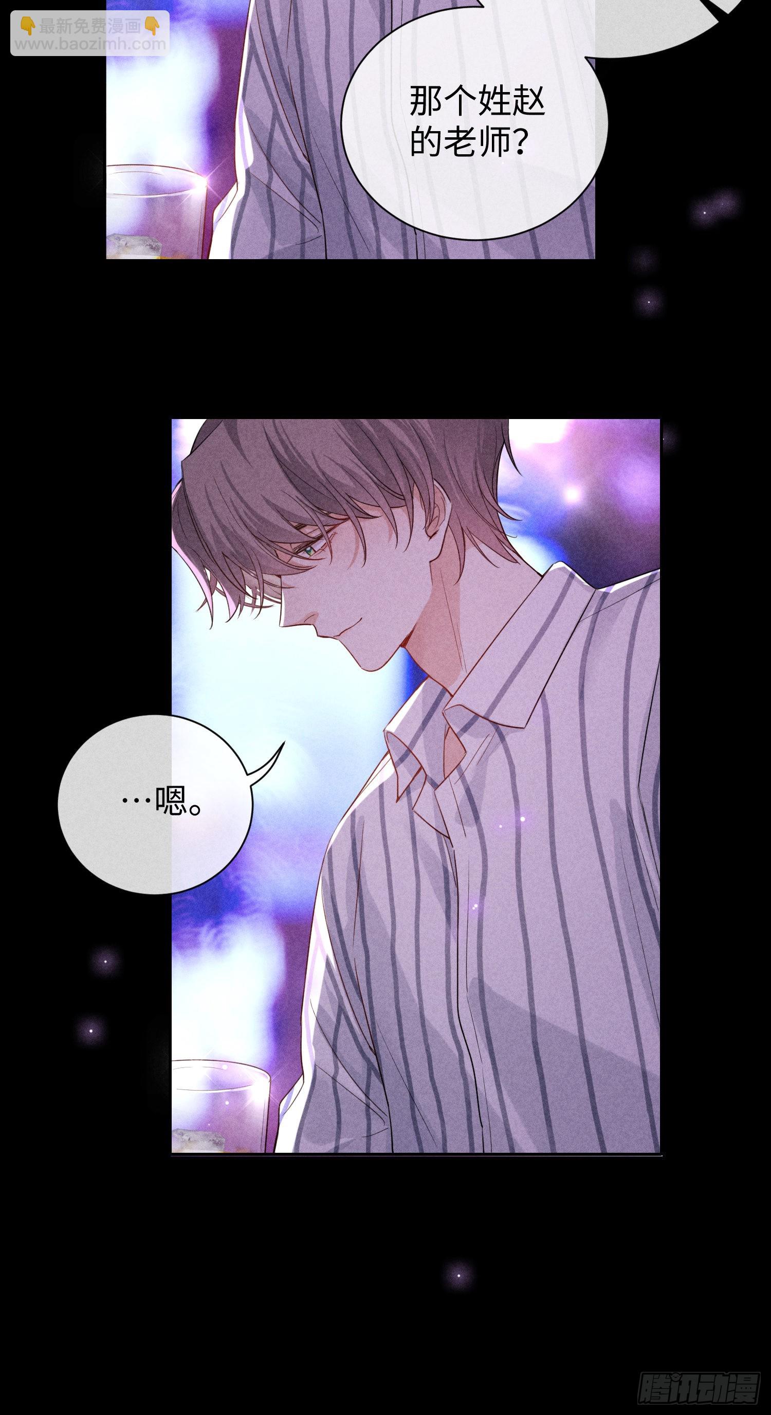 狩猎游戏 - 第11话 变质的友情(1/2) - 7