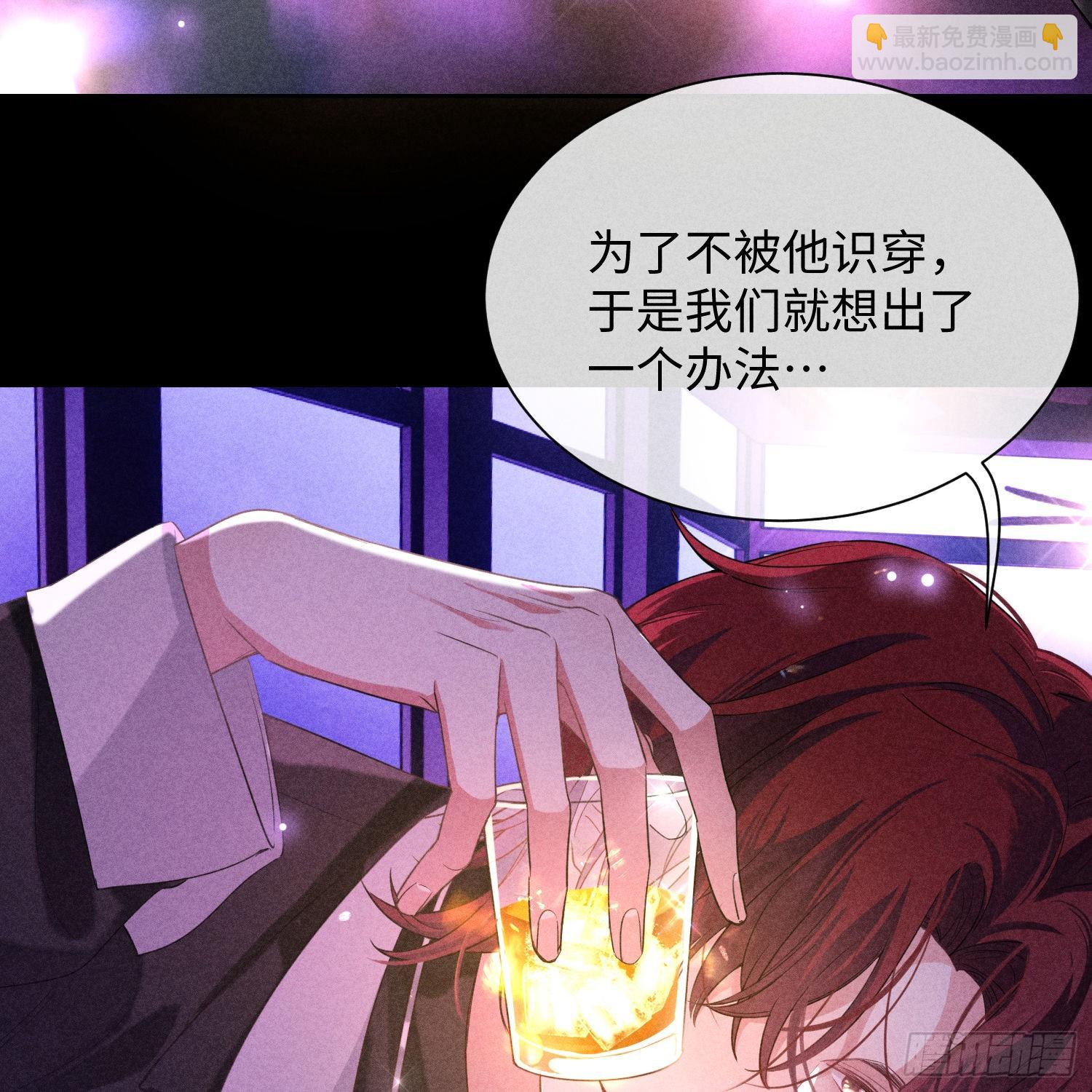 狩猎游戏 - 第11话 变质的友情(1/2) - 1