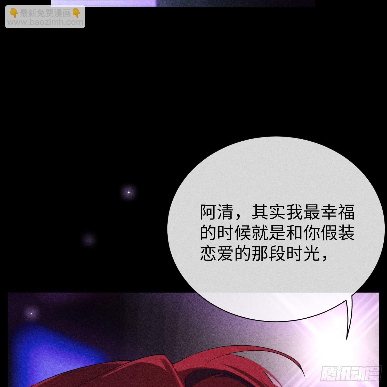 狩猎游戏 - 第11话 变质的友情(1/2) - 4