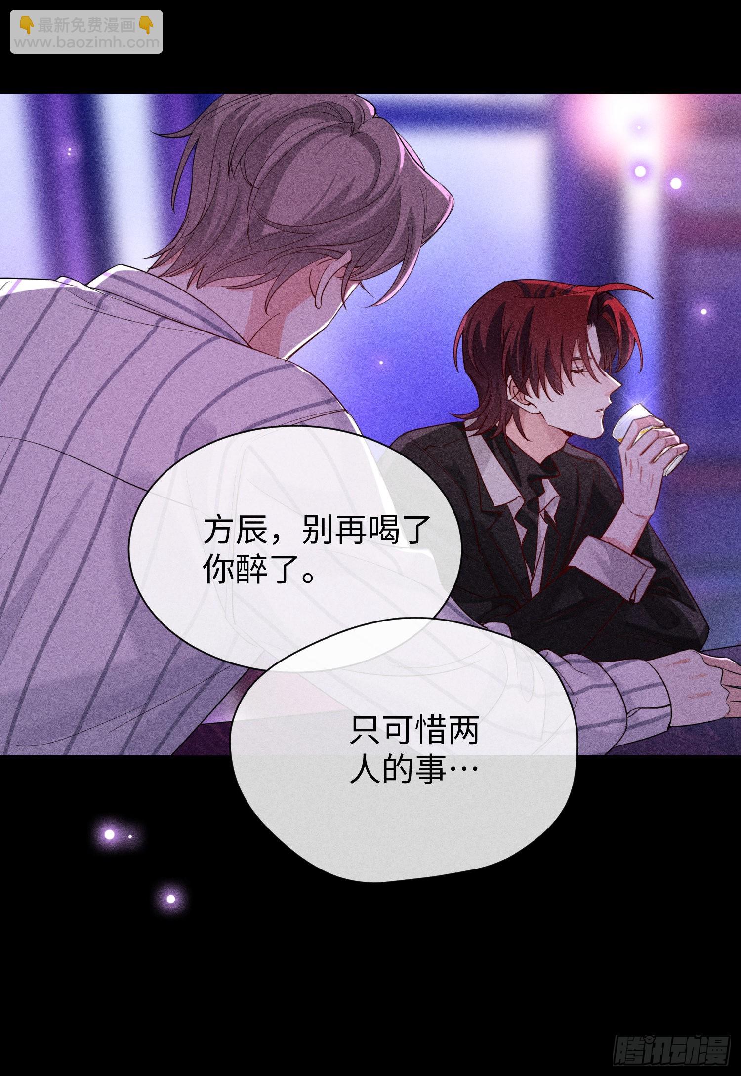 狩猎游戏 - 第11话 变质的友情(1/2) - 7