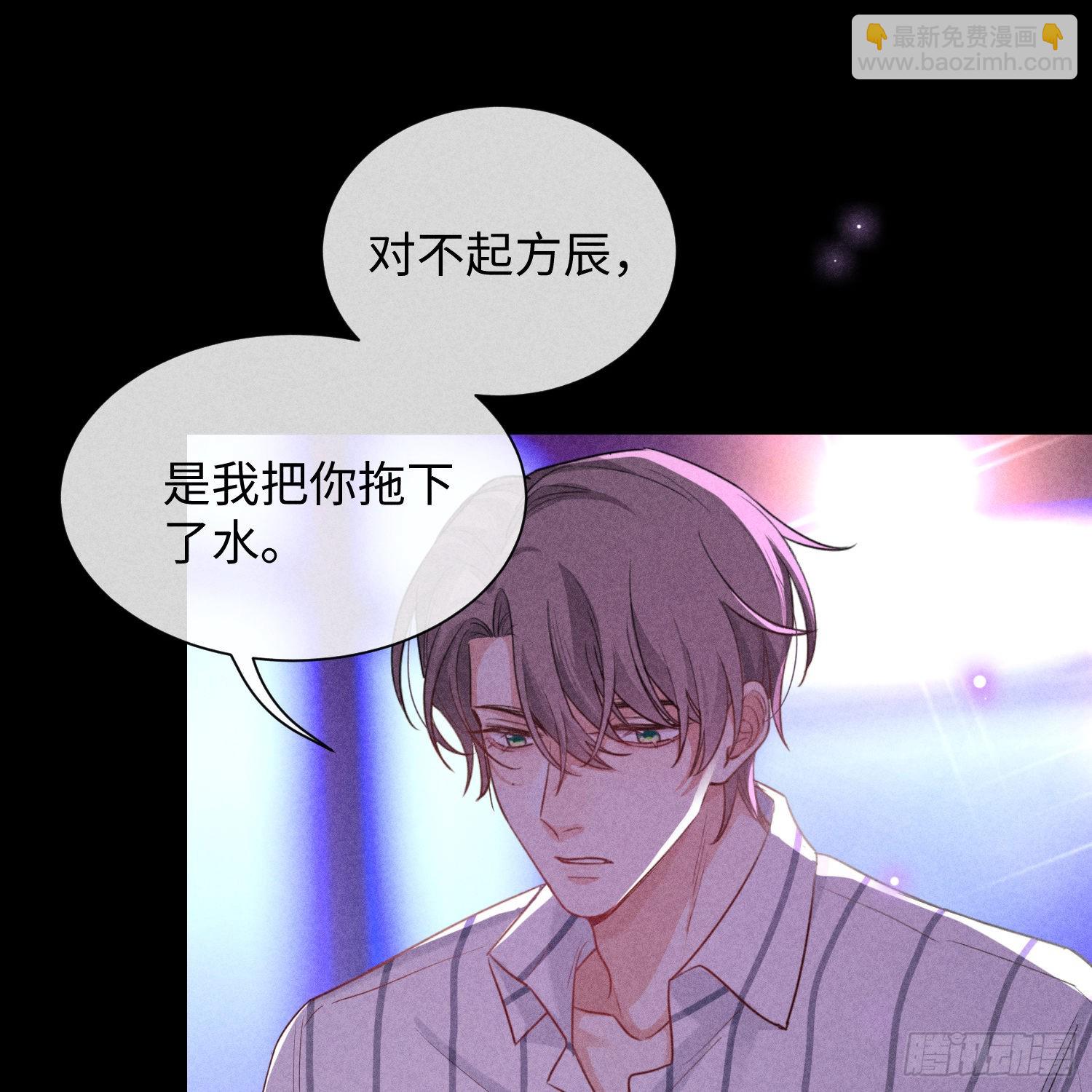 狩猎游戏 - 第11话 变质的友情(1/2) - 2