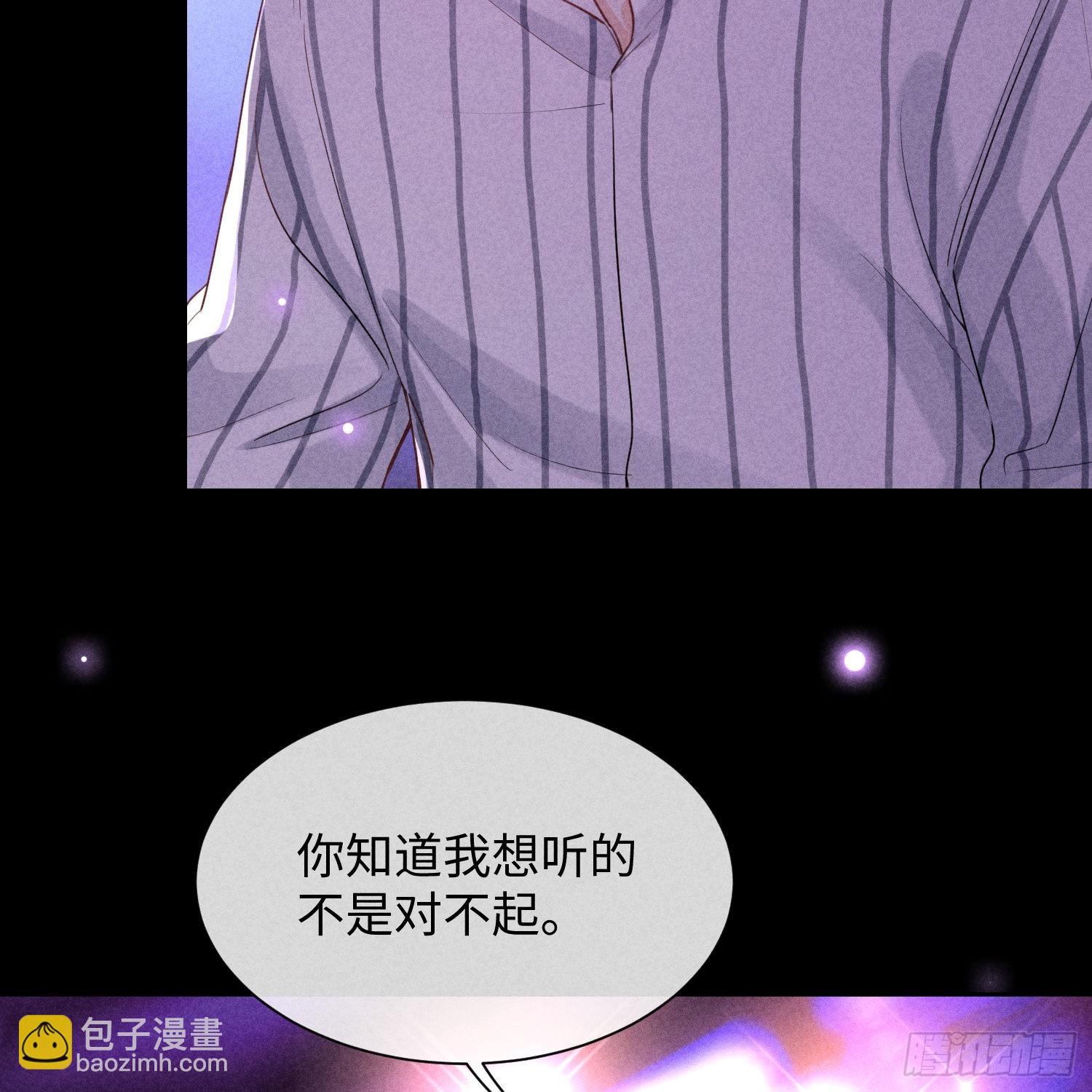 狩猎游戏 - 第11话 变质的友情(1/2) - 3