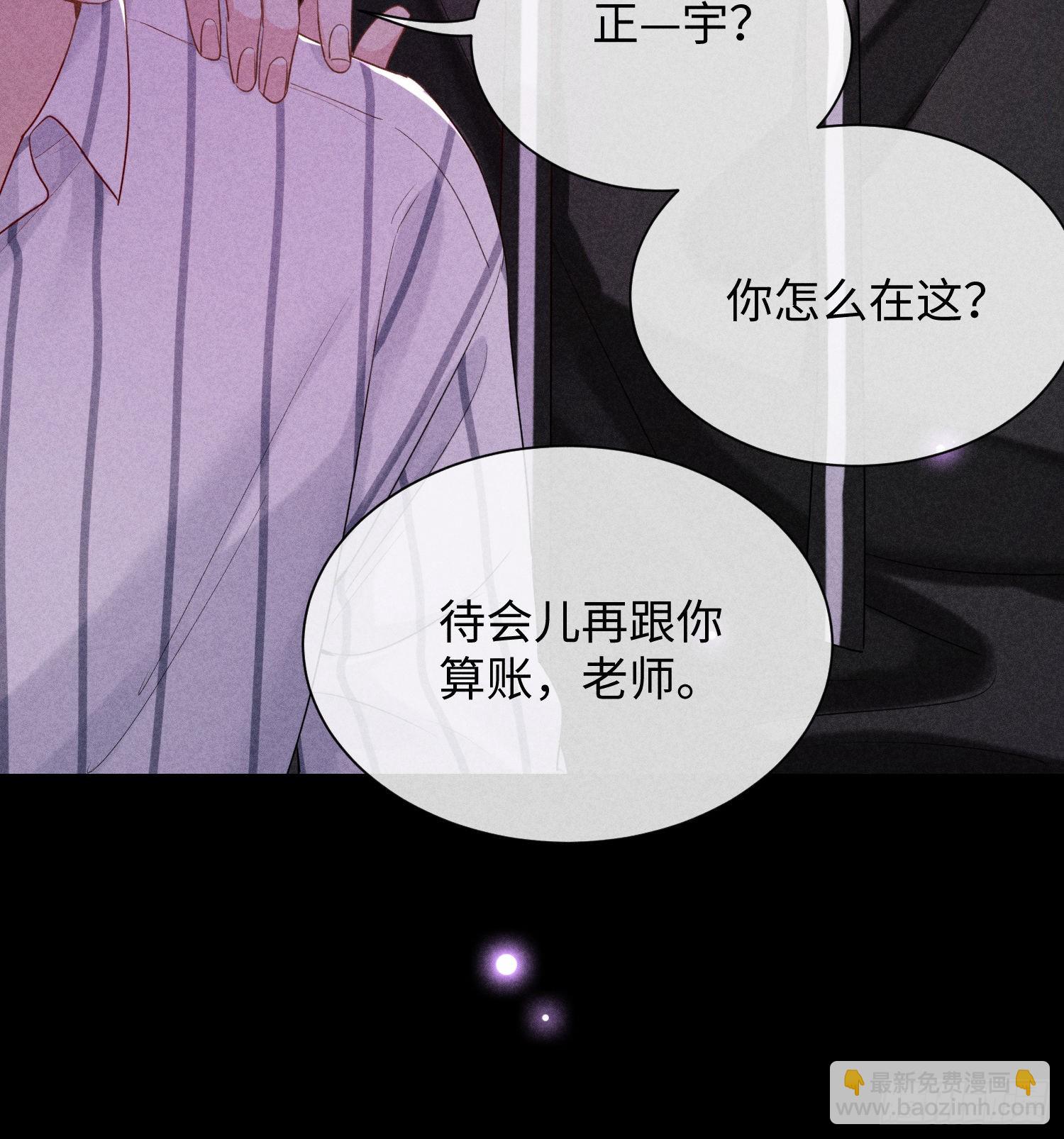 狩猎游戏 - 第11话 变质的友情(2/2) - 7