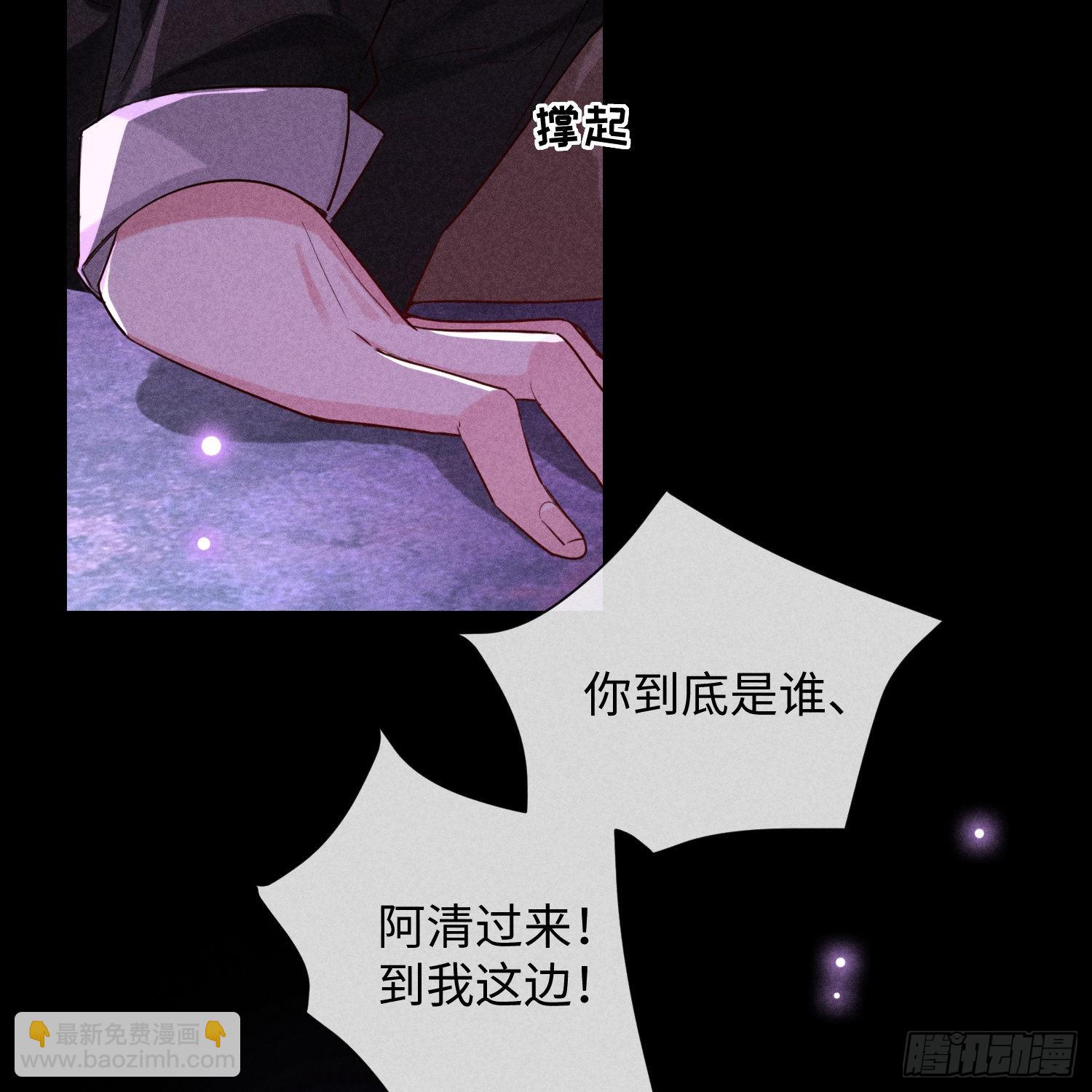 狩猎游戏 - 第11话 变质的友情(2/2) - 6